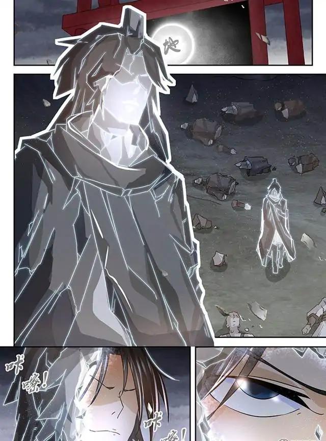 Yong Heng Zhi Zun chapter 79 page 5