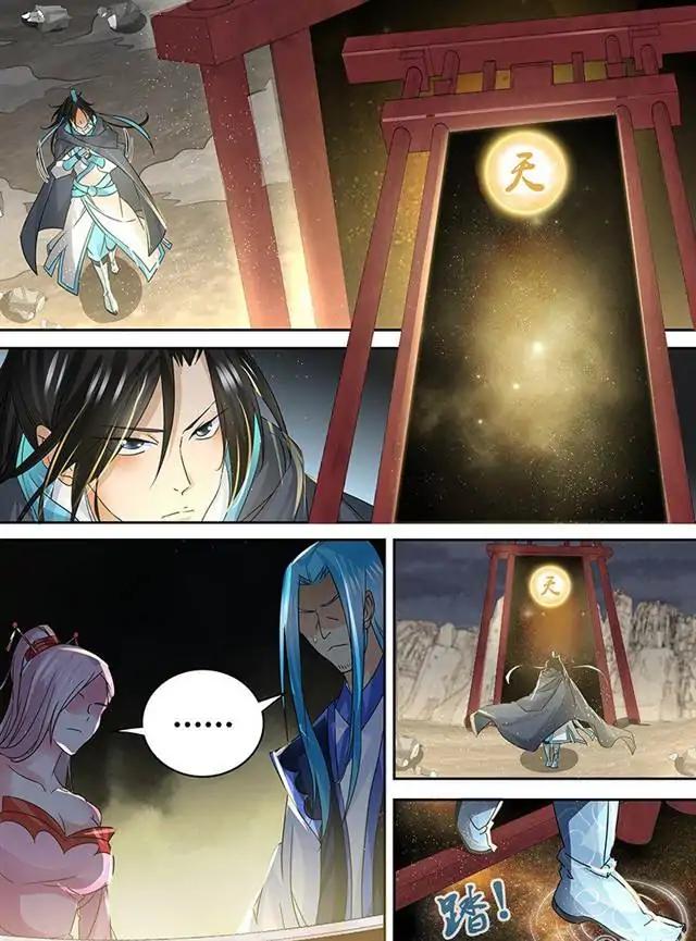 Yong Heng Zhi Zun chapter 79 page 7