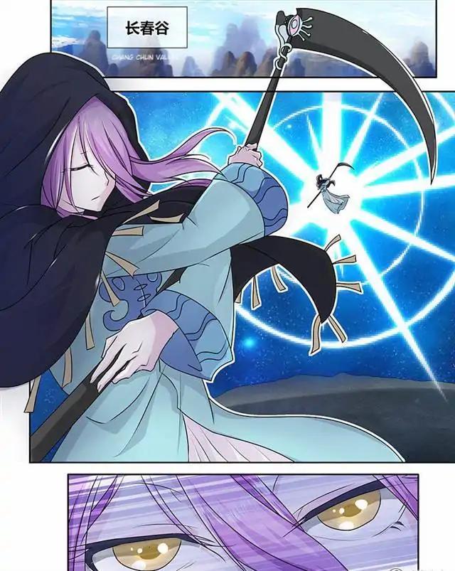 Yong Heng Zhi Zun chapter 85 page 4