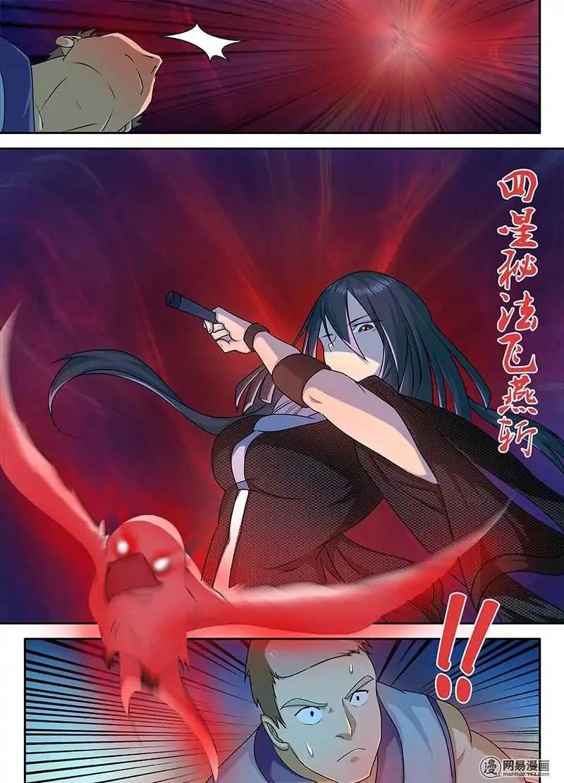 Yong Heng Zhi Zun chapter 88 page 6