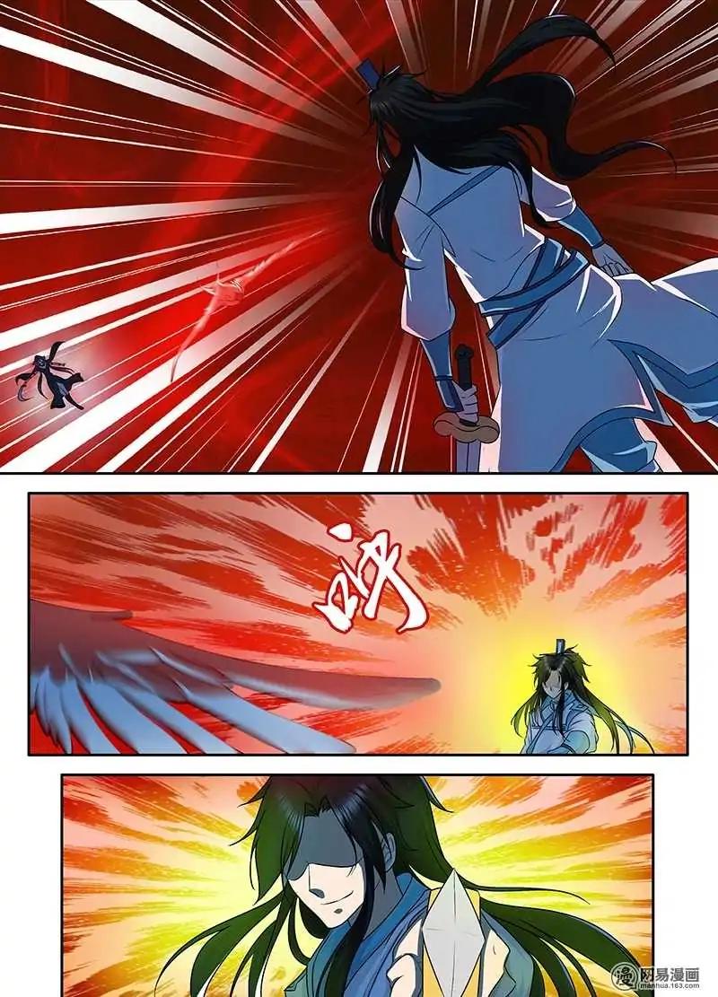 Yong Heng Zhi Zun chapter 89 page 1
