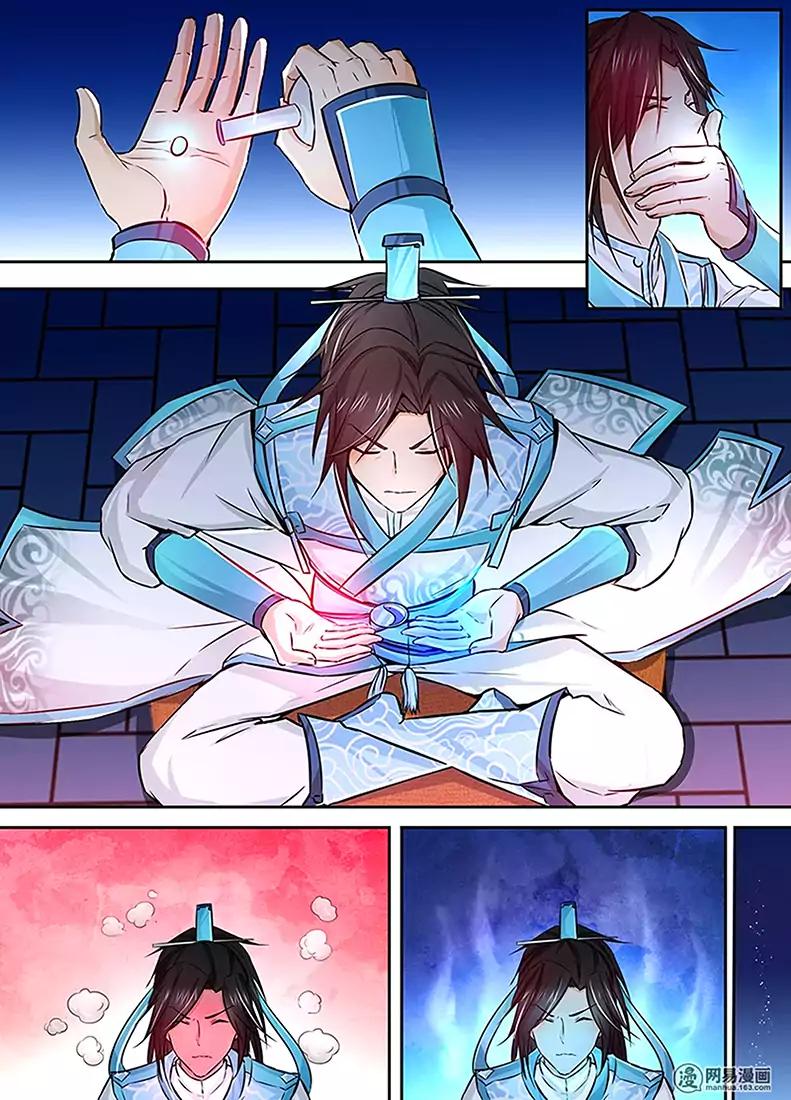 Yong Heng Zhi Zun chapter 9 page 9