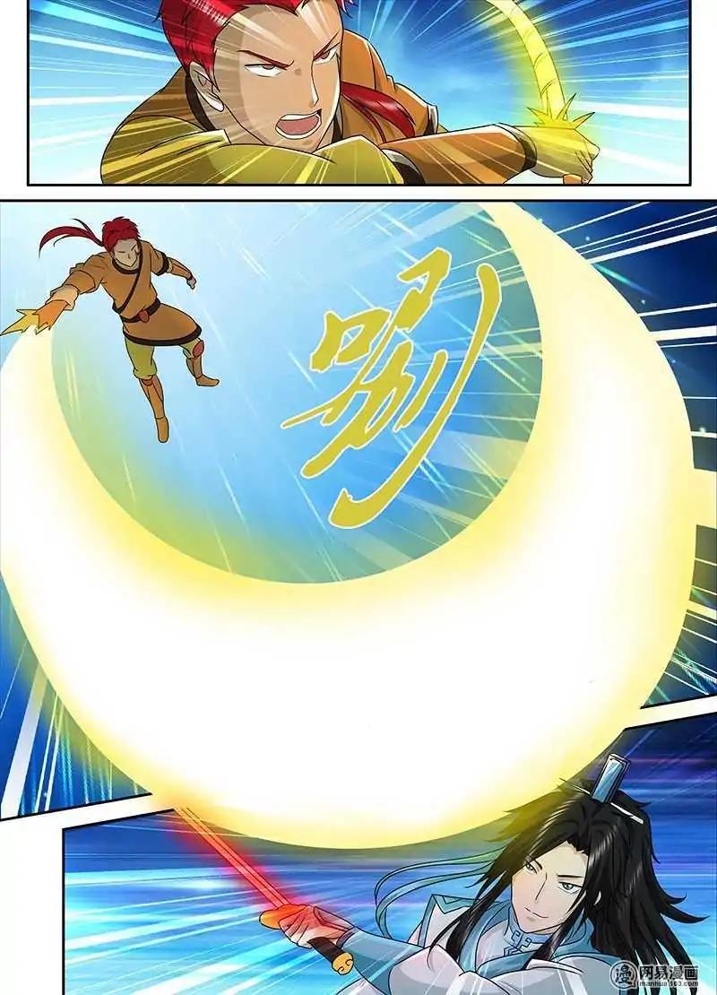 Yong Heng Zhi Zun chapter 93 page 2