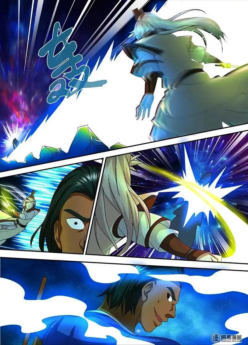 Yong Heng Zhi Zun chapter 94 page 8