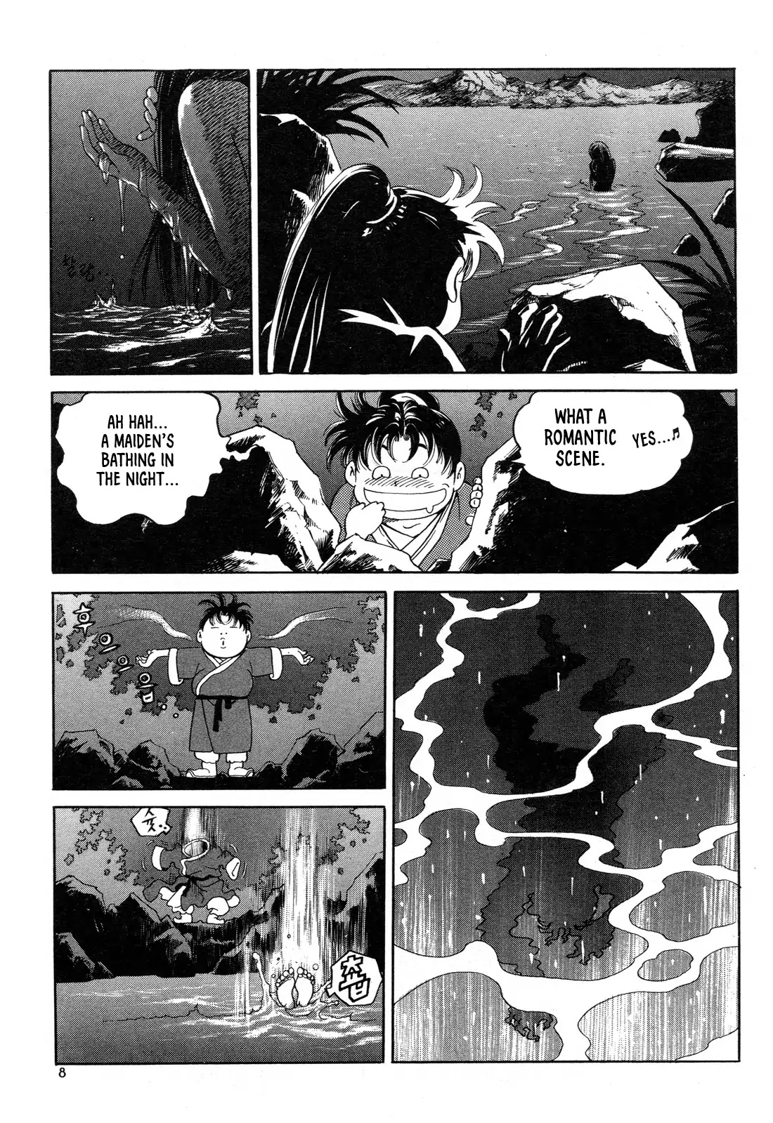 Yongbi the Invincible - A Side Story chapter 1 page 11