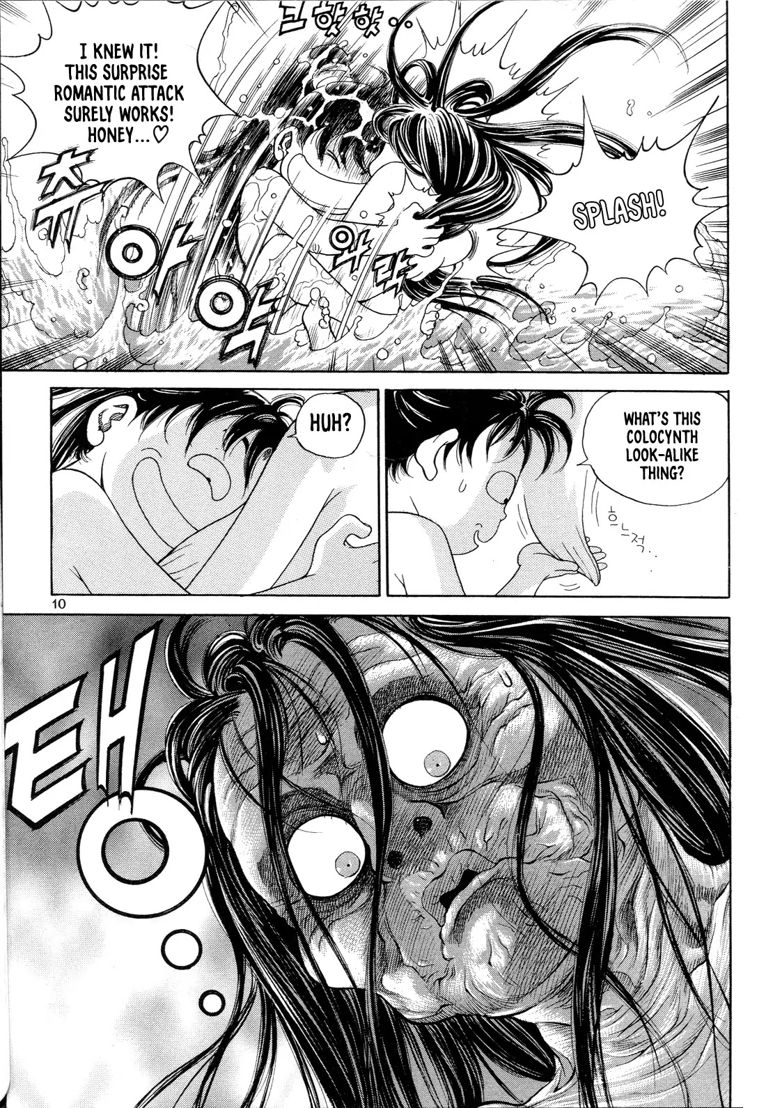 Yongbi the Invincible - A Side Story chapter 1 page 12