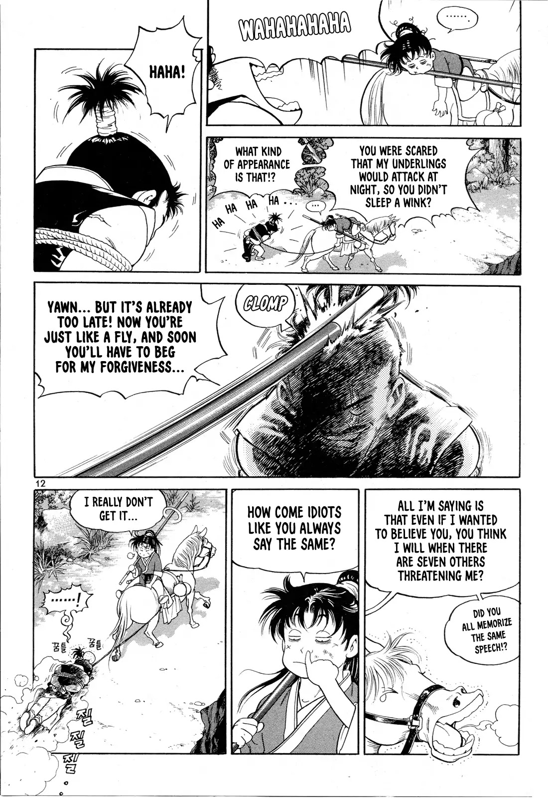 Yongbi the Invincible - A Side Story chapter 1 page 14