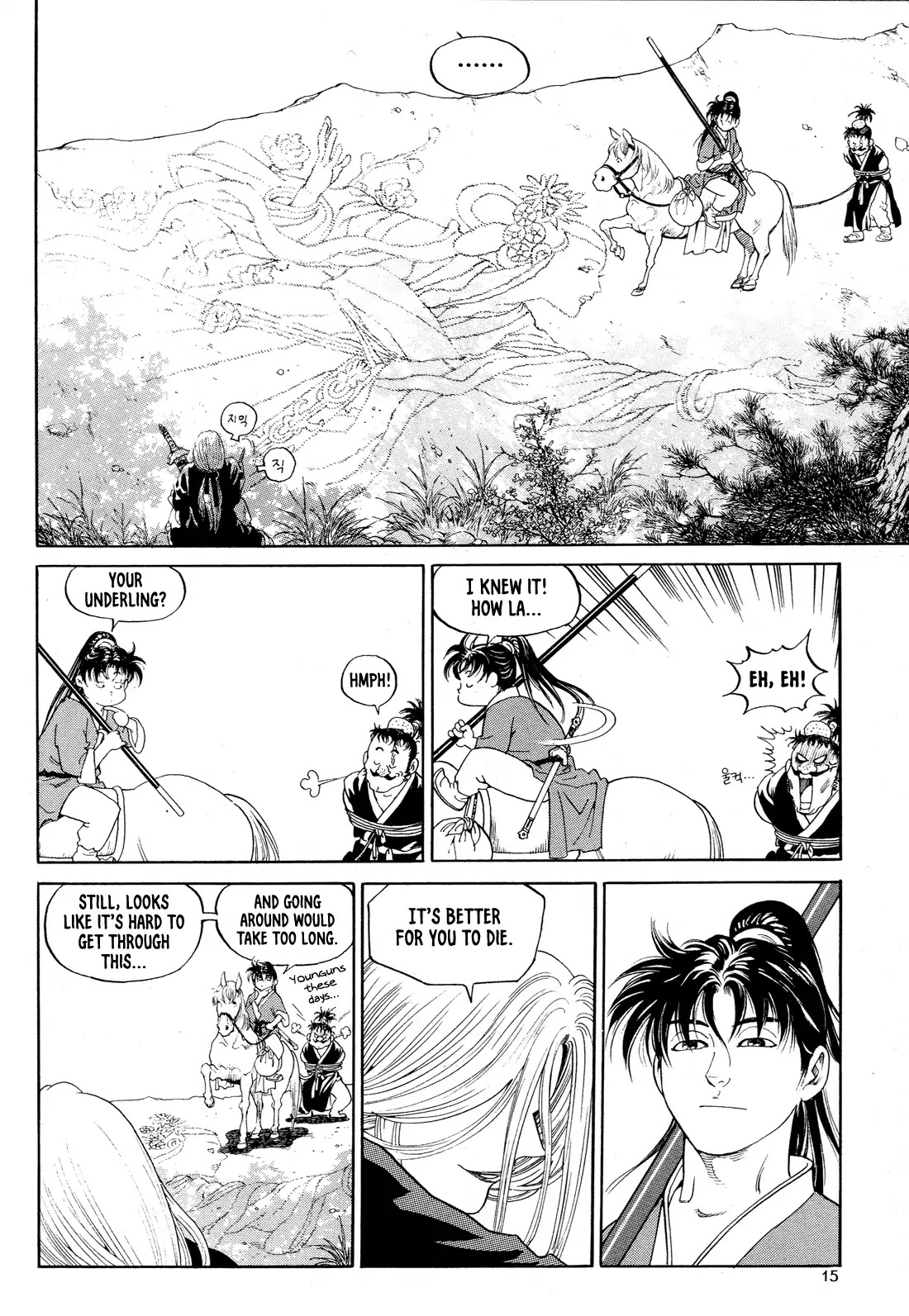 Yongbi the Invincible - A Side Story chapter 1 page 17