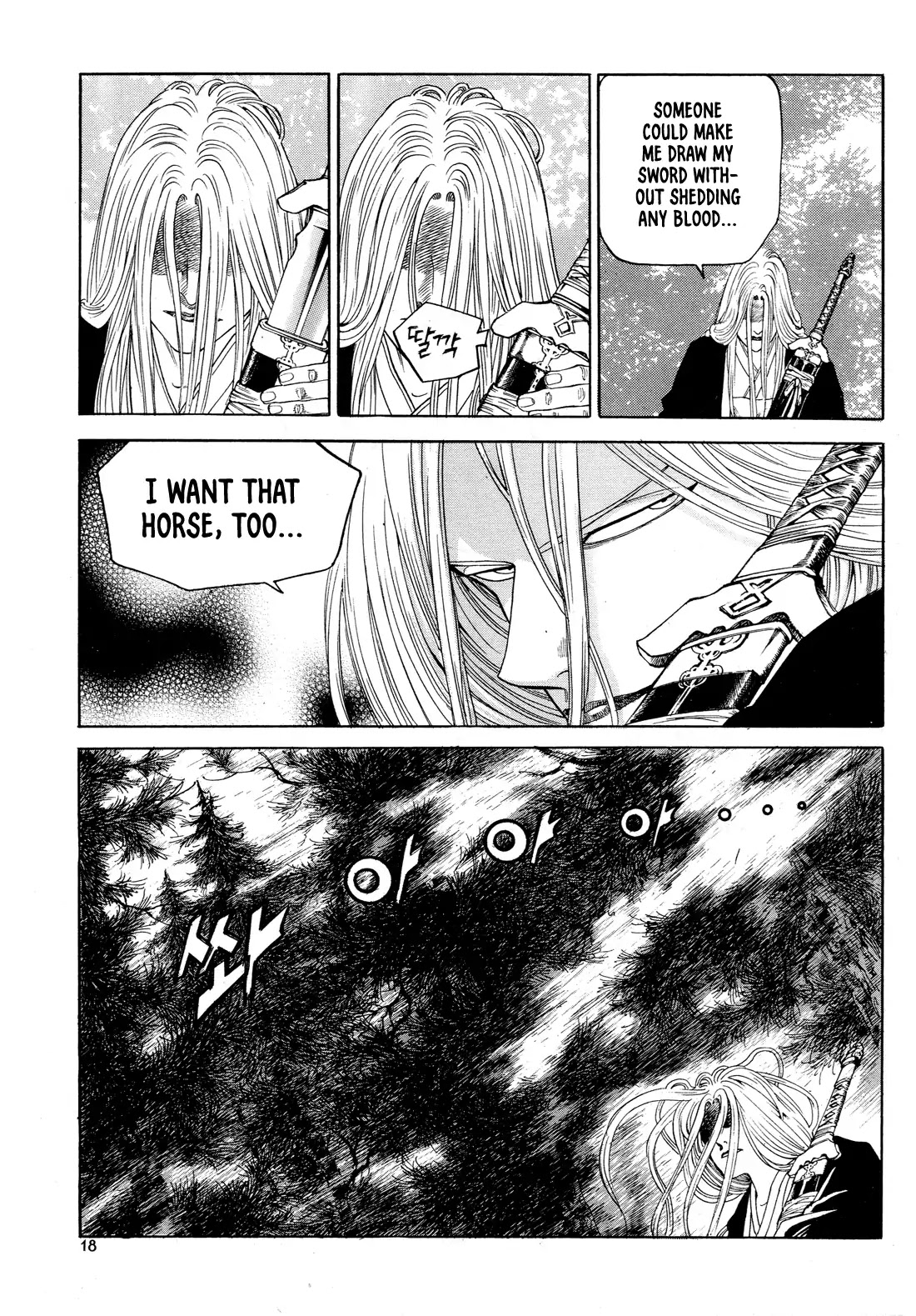 Yongbi the Invincible - A Side Story chapter 1 page 20