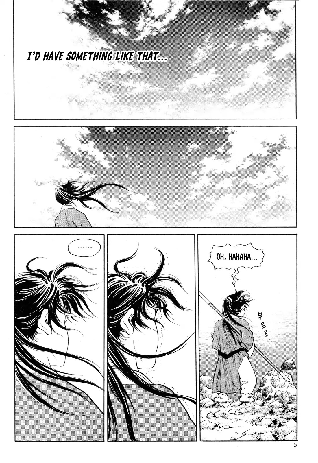 Yongbi the Invincible - A Side Story chapter 1 page 8