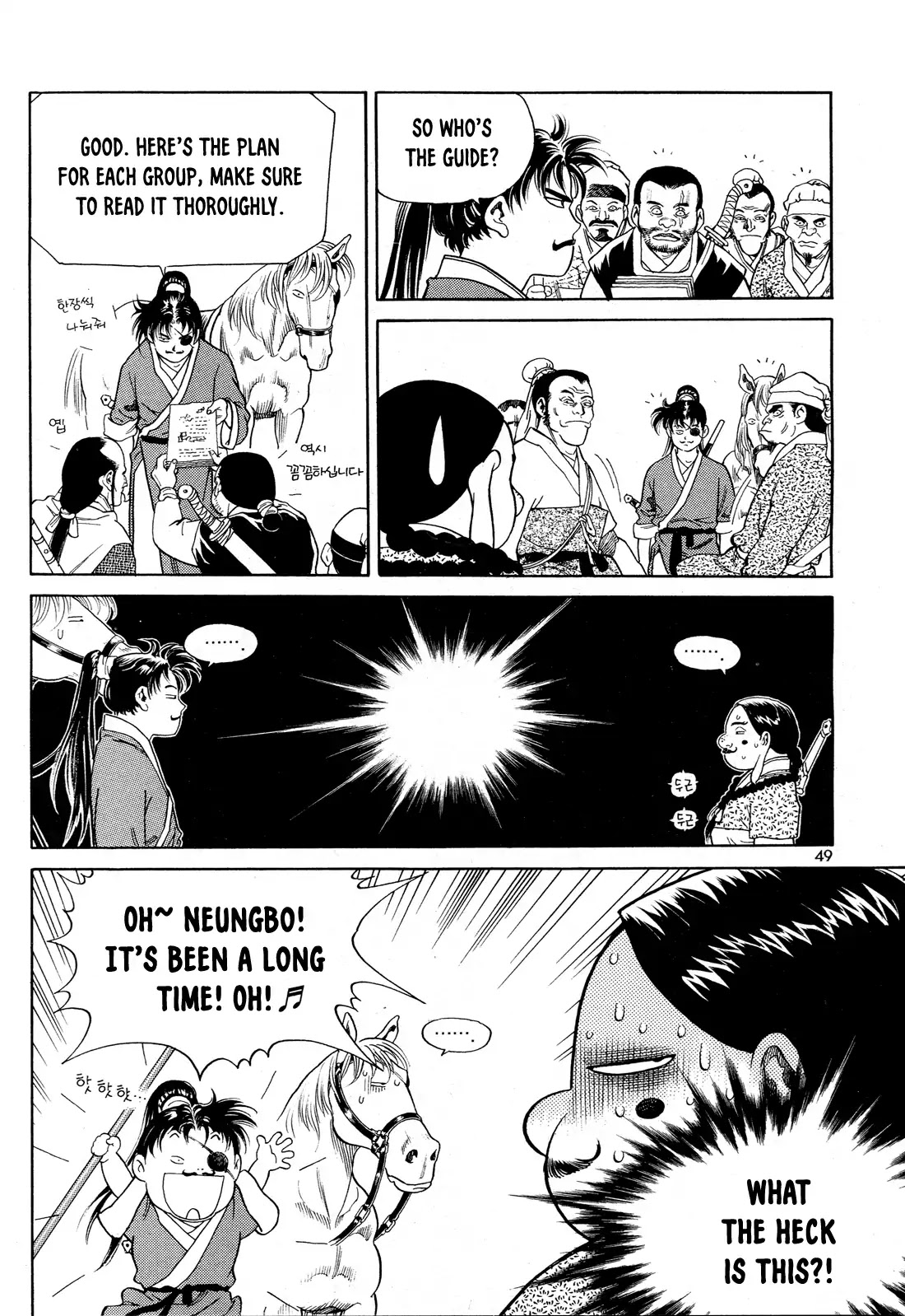 Yongbi the Invincible - A Side Story chapter 2 page 17