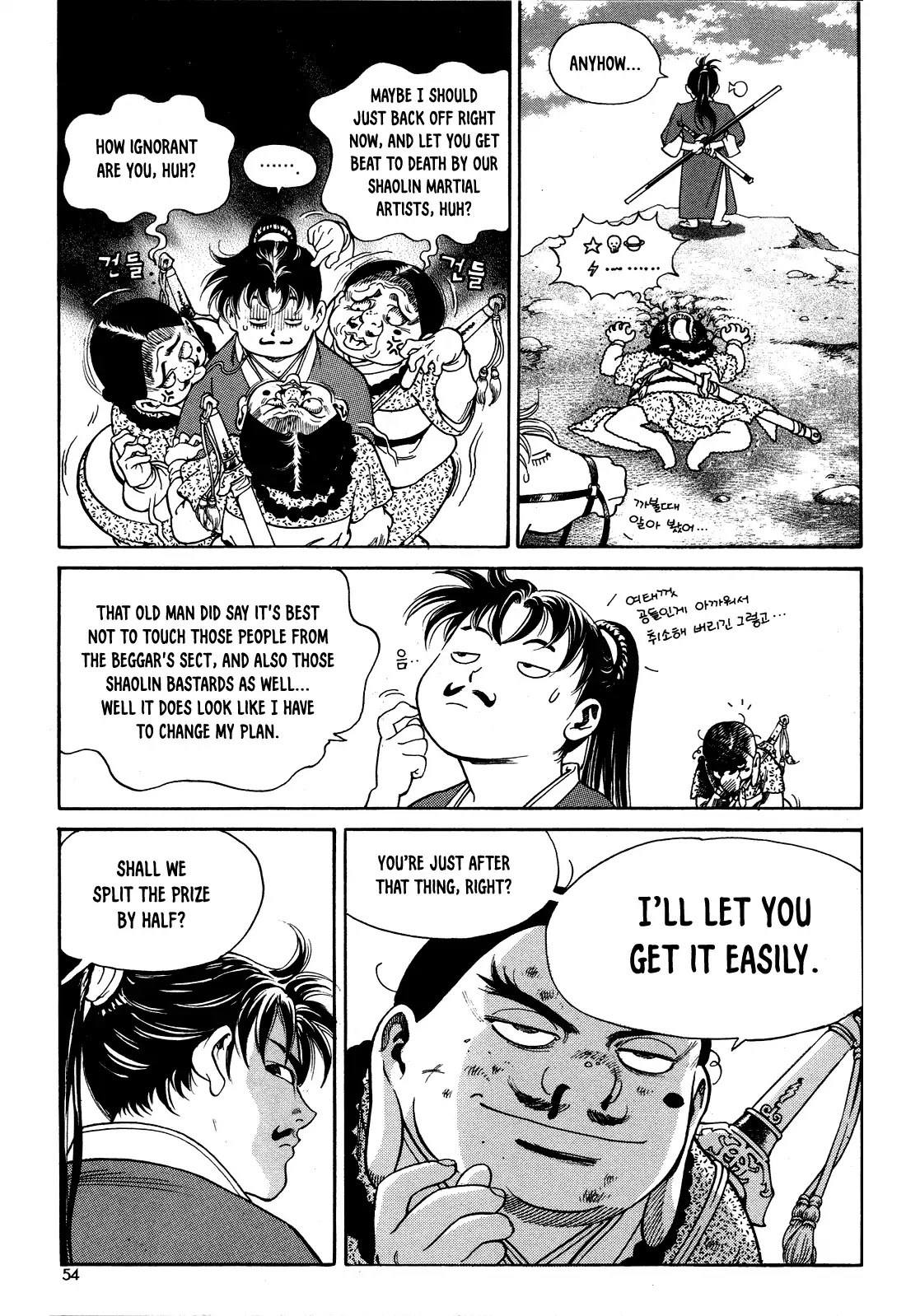Yongbi the Invincible - A Side Story chapter 2 page 22