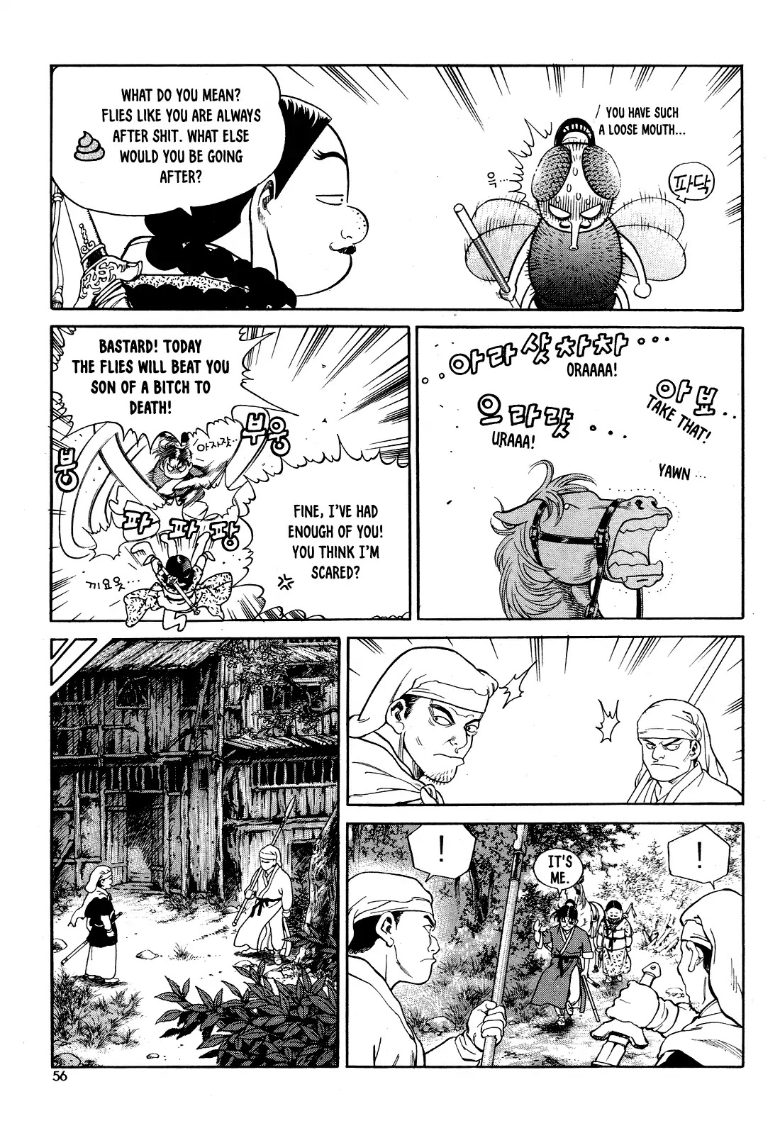 Yongbi the Invincible - A Side Story chapter 2 page 24