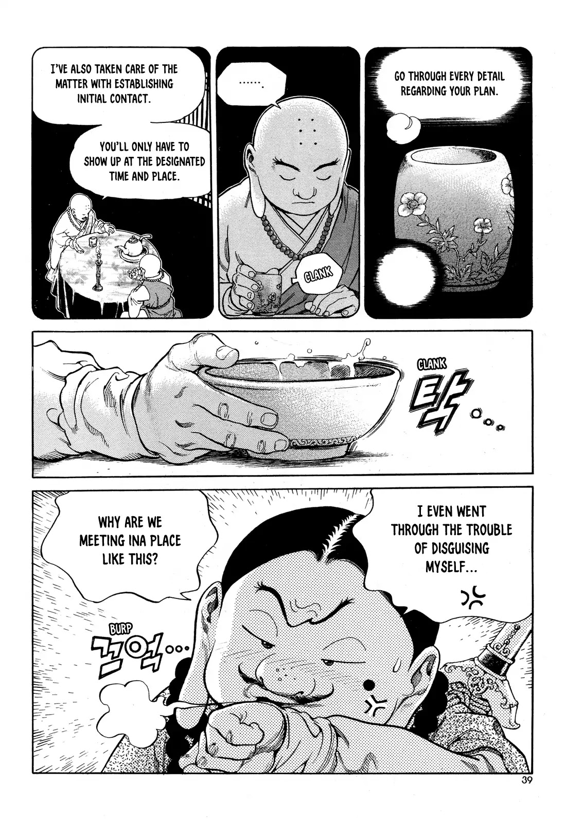 Yongbi the Invincible - A Side Story chapter 2 page 7