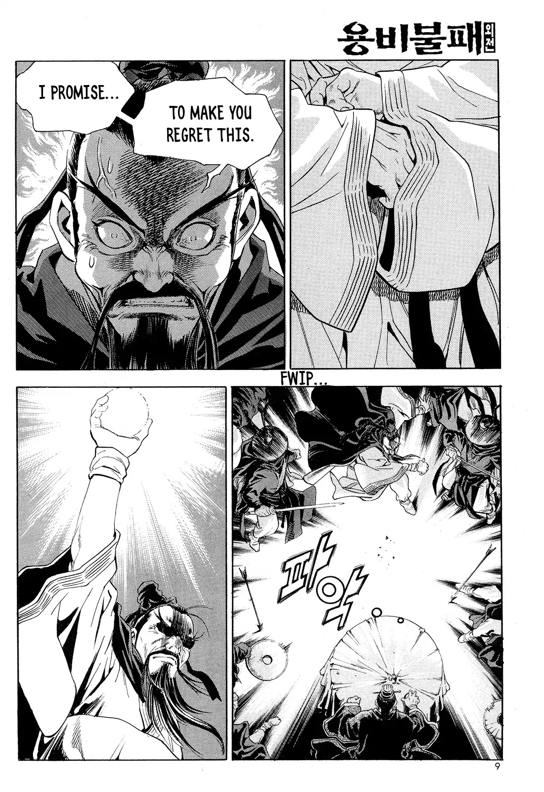 Yongbi the Invincible - A Side Story chapter 24 page 11