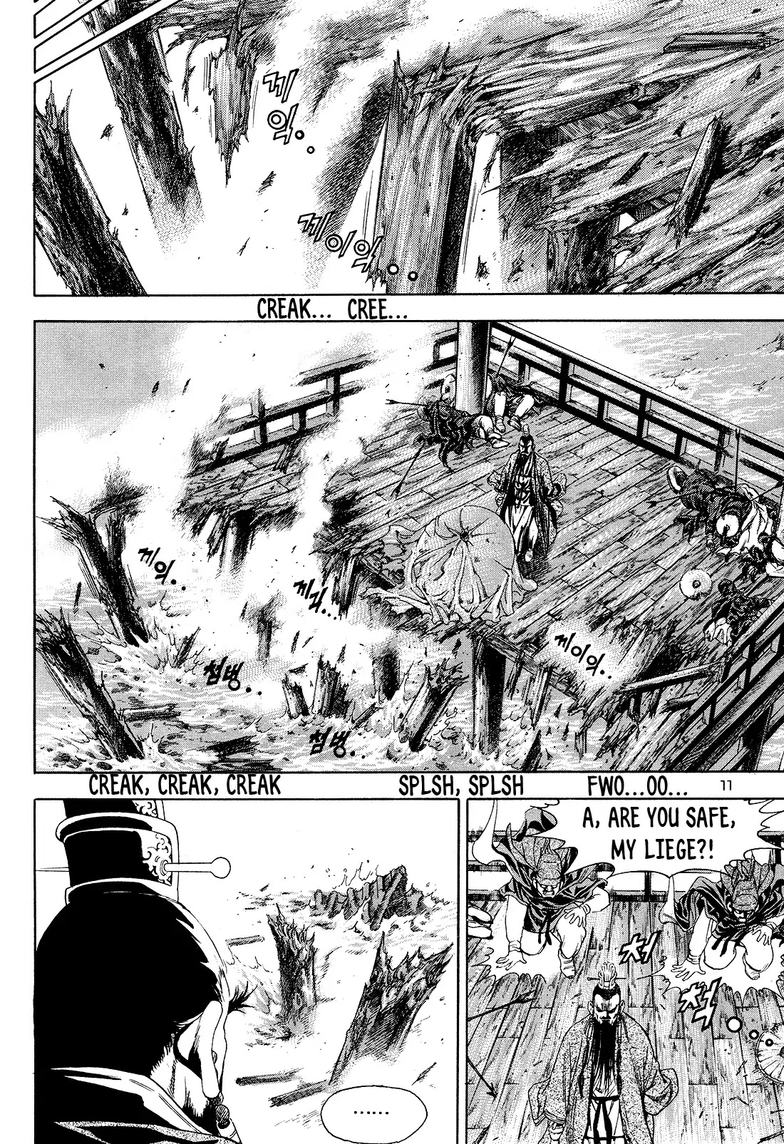 Yongbi the Invincible - A Side Story chapter 24 page 13