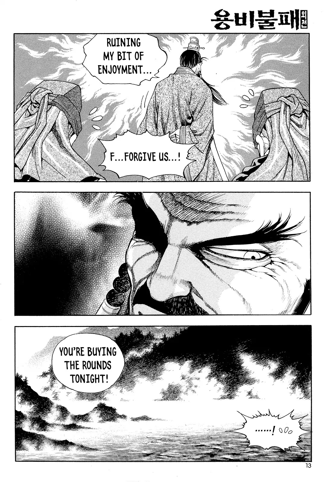 Yongbi the Invincible - A Side Story chapter 24 page 15