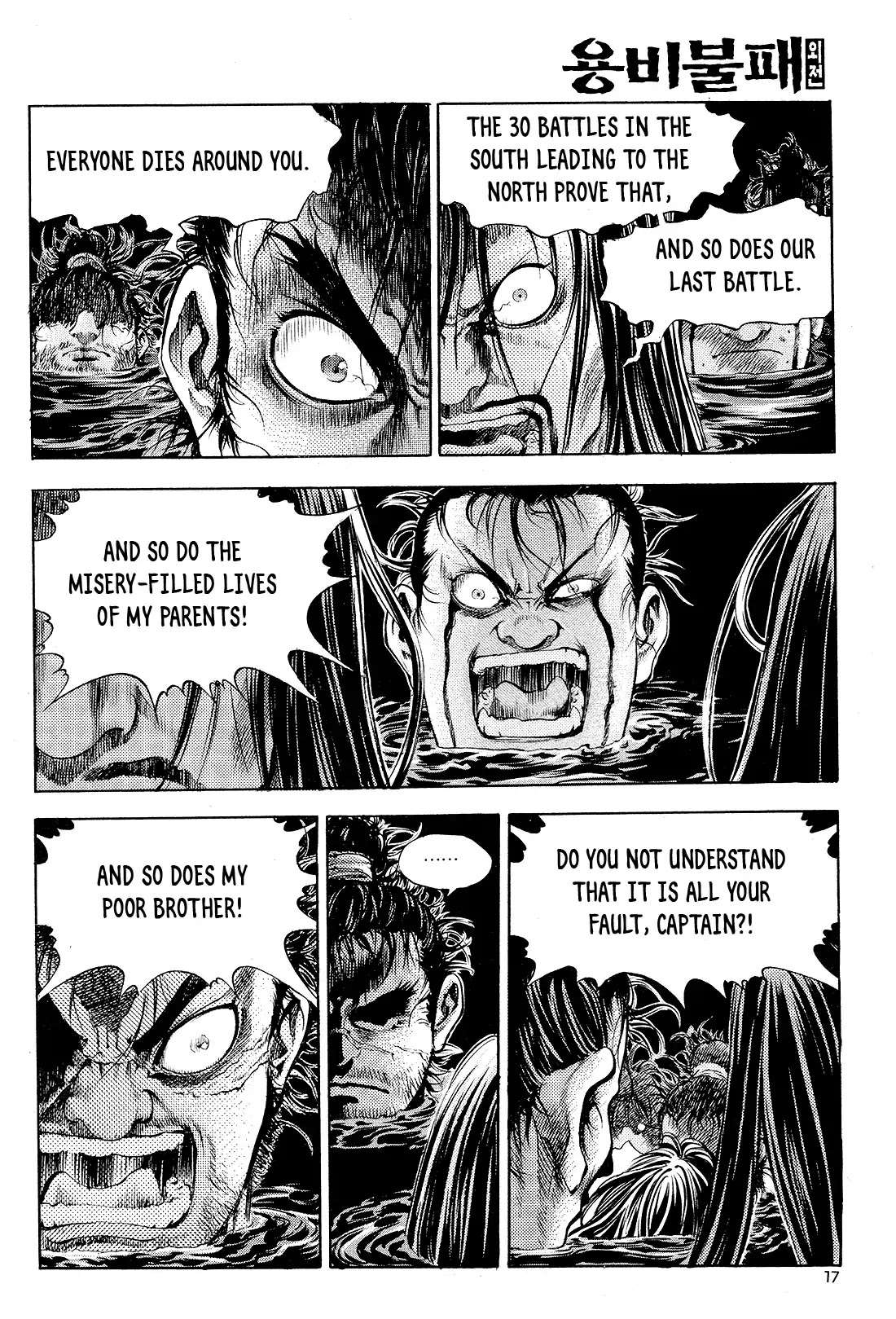Yongbi the Invincible - A Side Story chapter 24 page 19