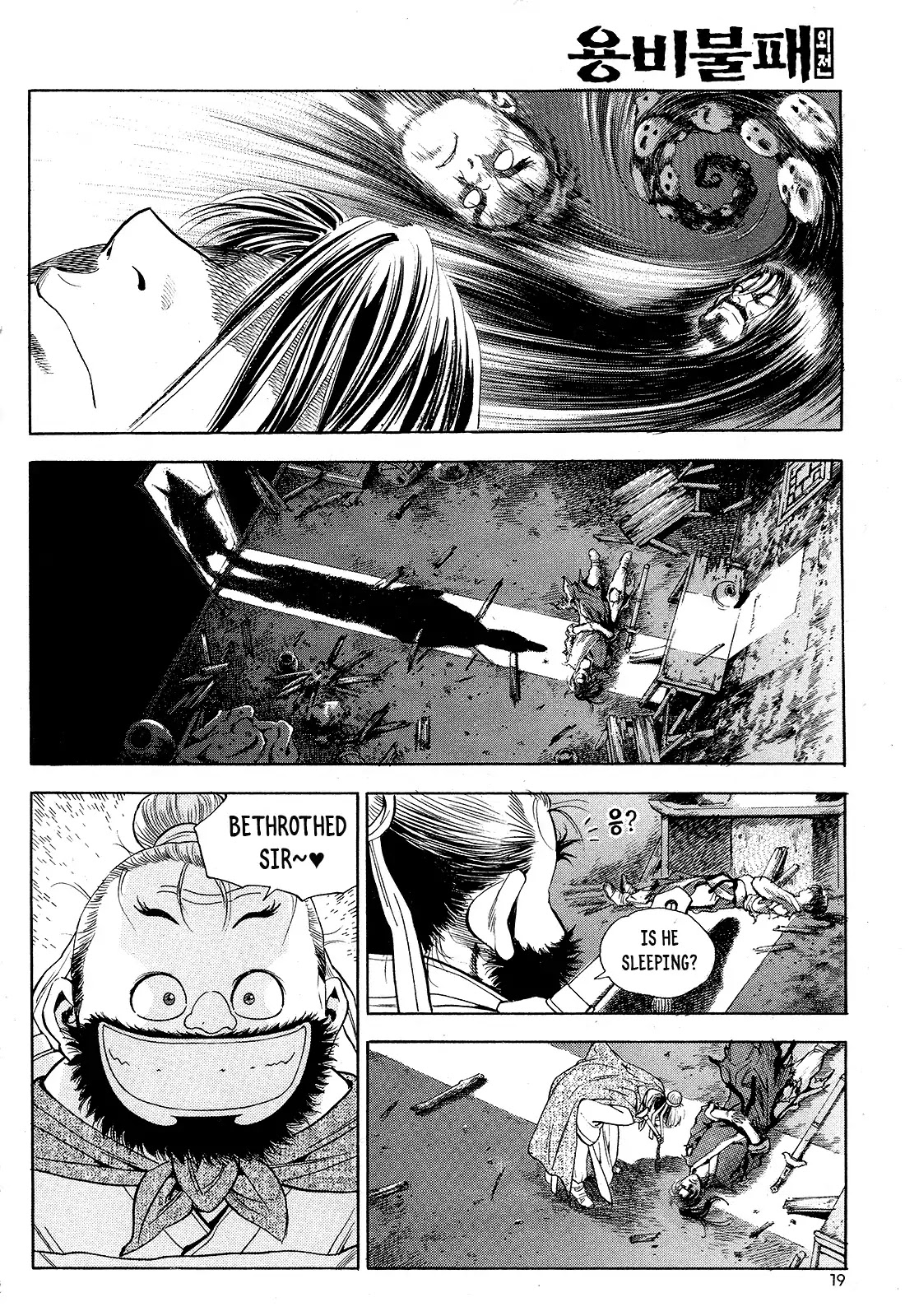Yongbi the Invincible - A Side Story chapter 24 page 21