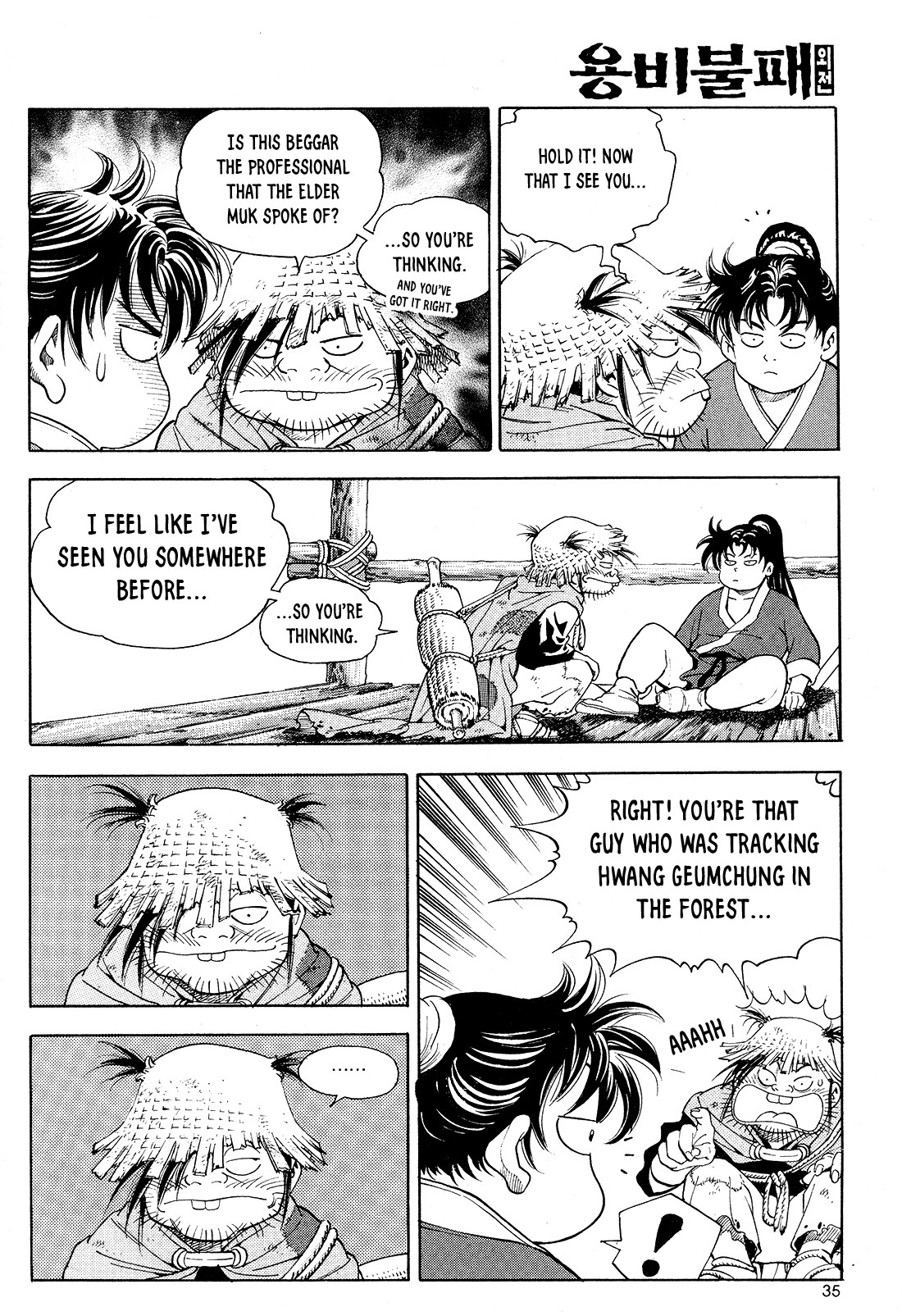 Yongbi the Invincible - A Side Story chapter 25 page 12