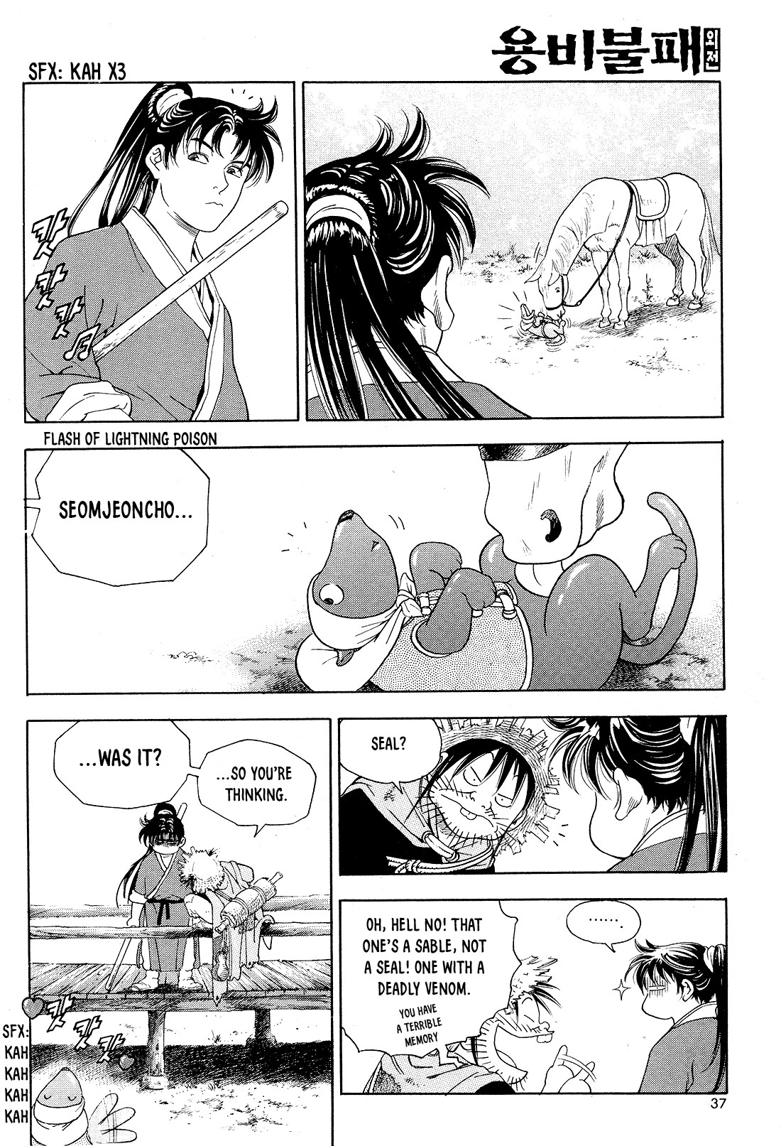 Yongbi the Invincible - A Side Story chapter 25 page 14