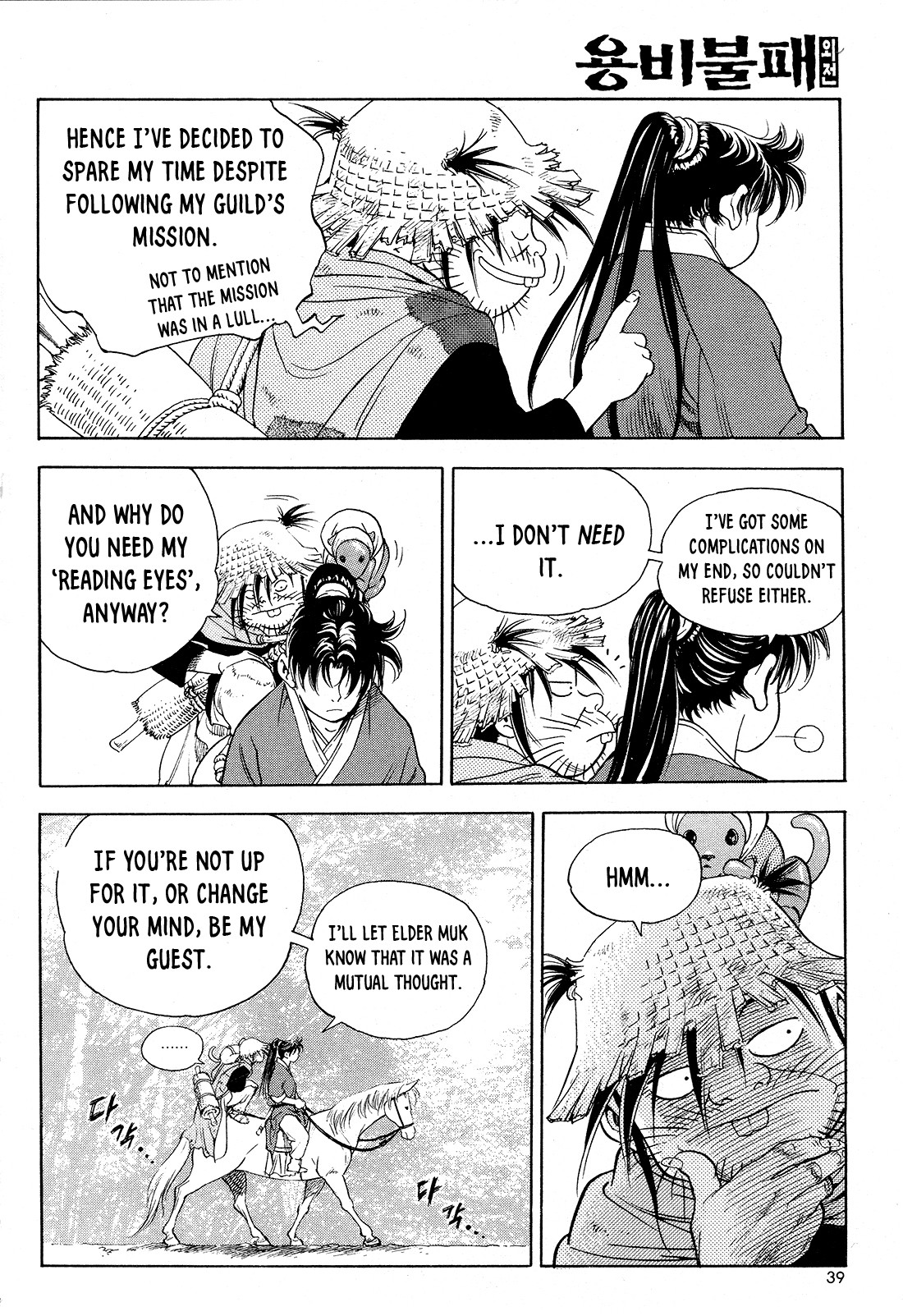 Yongbi the Invincible - A Side Story chapter 25 page 16