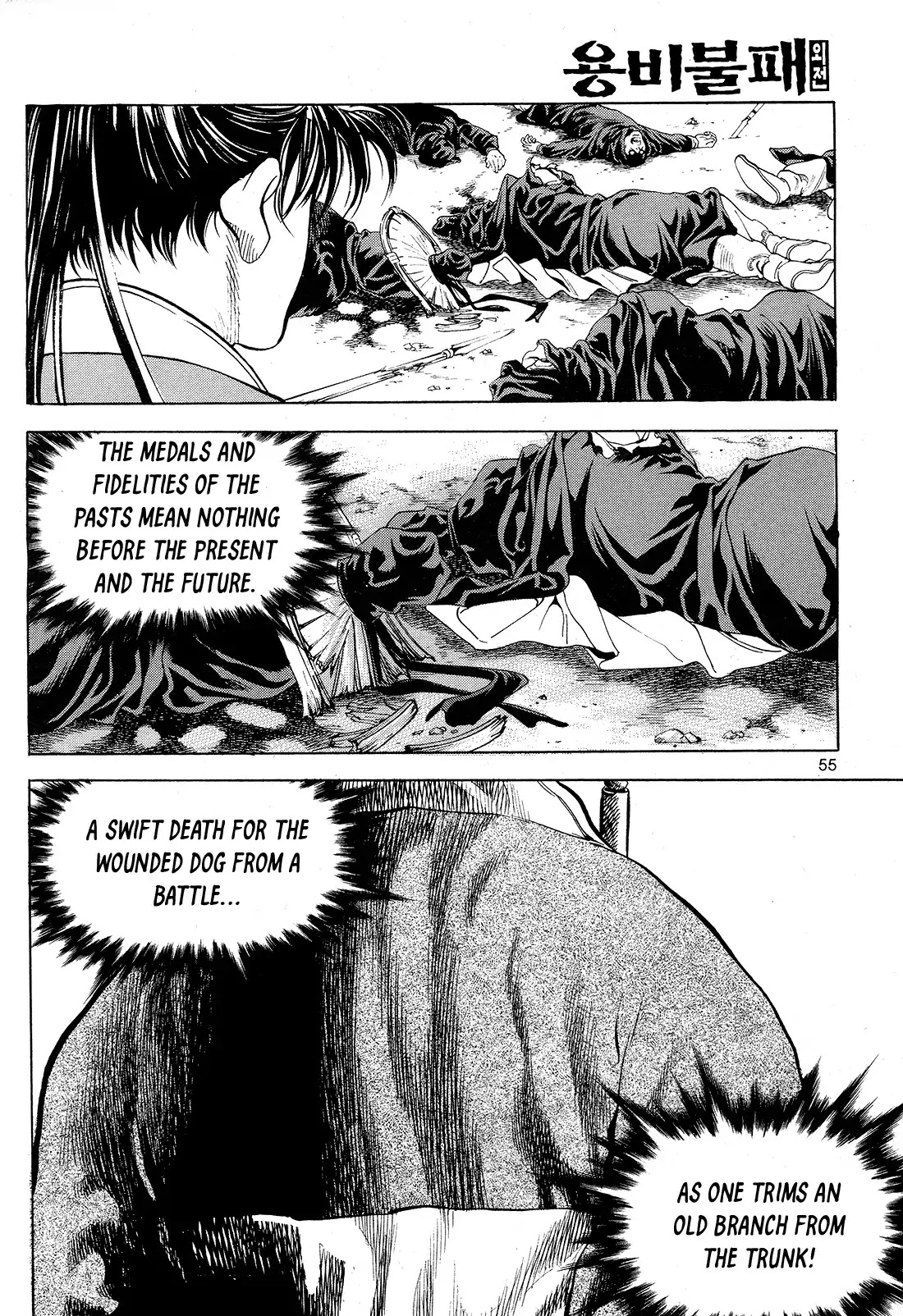 Yongbi the Invincible - A Side Story chapter 26 page 12