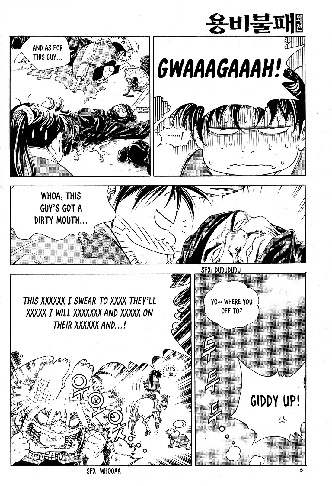 Yongbi the Invincible - A Side Story chapter 26 page 18