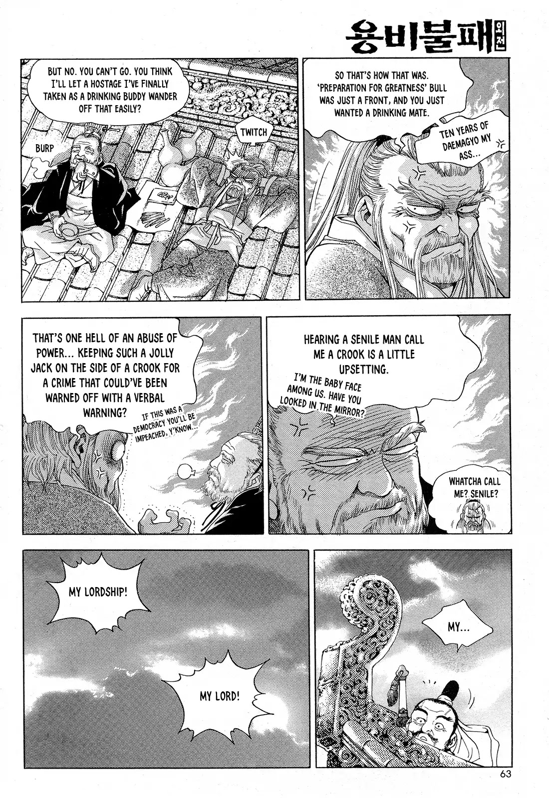 Yongbi the Invincible - A Side Story chapter 26 page 20