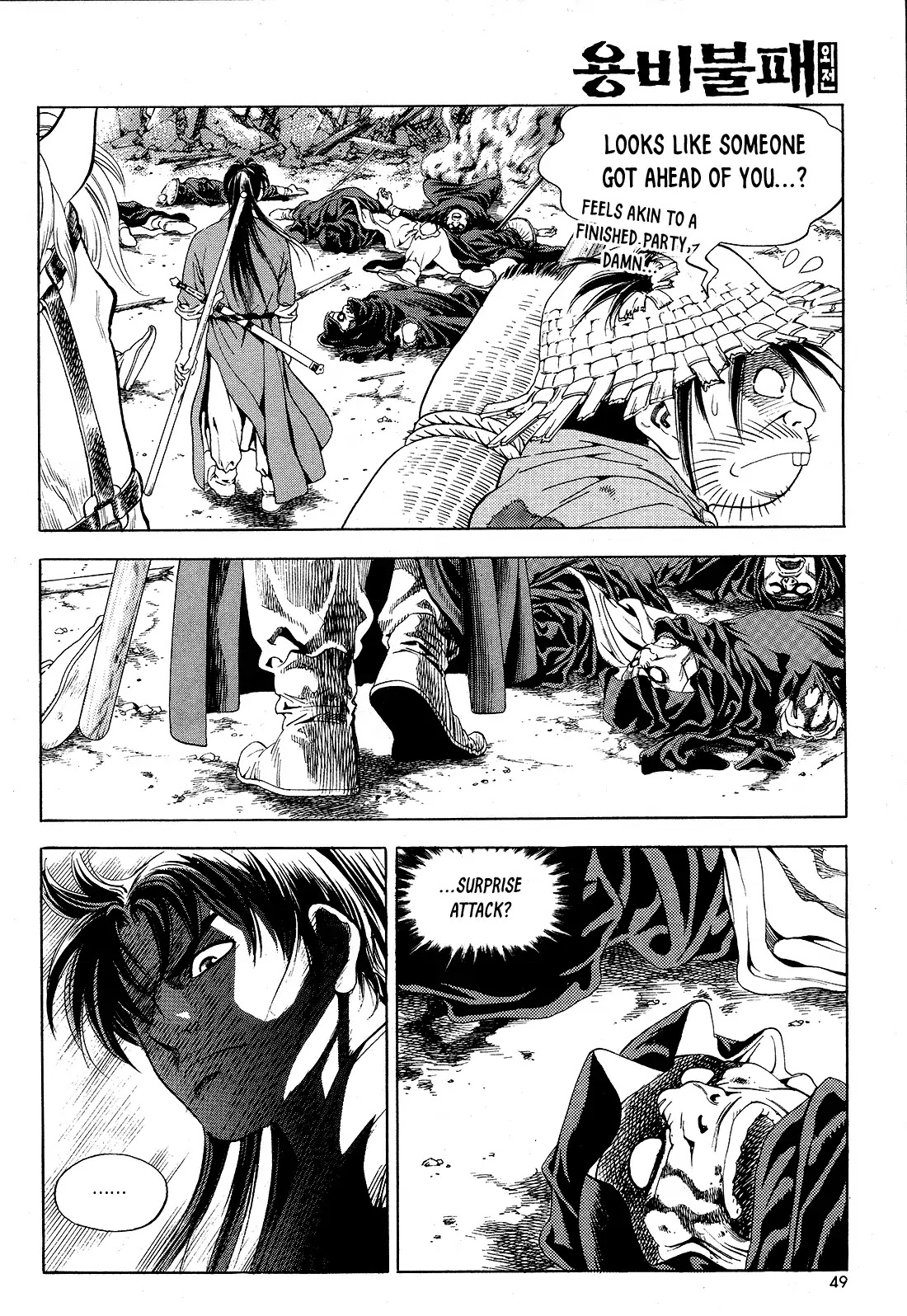 Yongbi the Invincible - A Side Story chapter 26 page 6