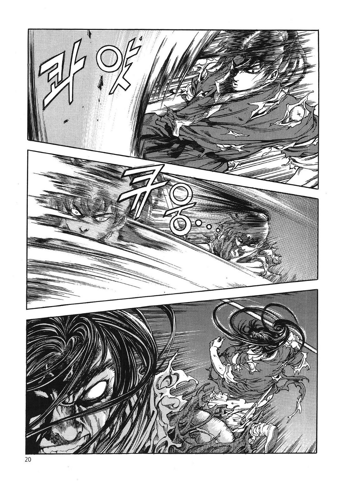 Yongbi the Invincible - A Side Story chapter 32 page 22