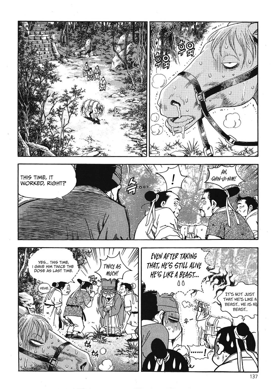 Yongbi the Invincible - A Side Story chapter 38 page 10