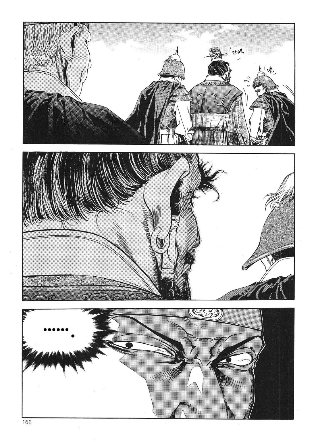 Yongbi the Invincible - A Side Story chapter 39 page 23