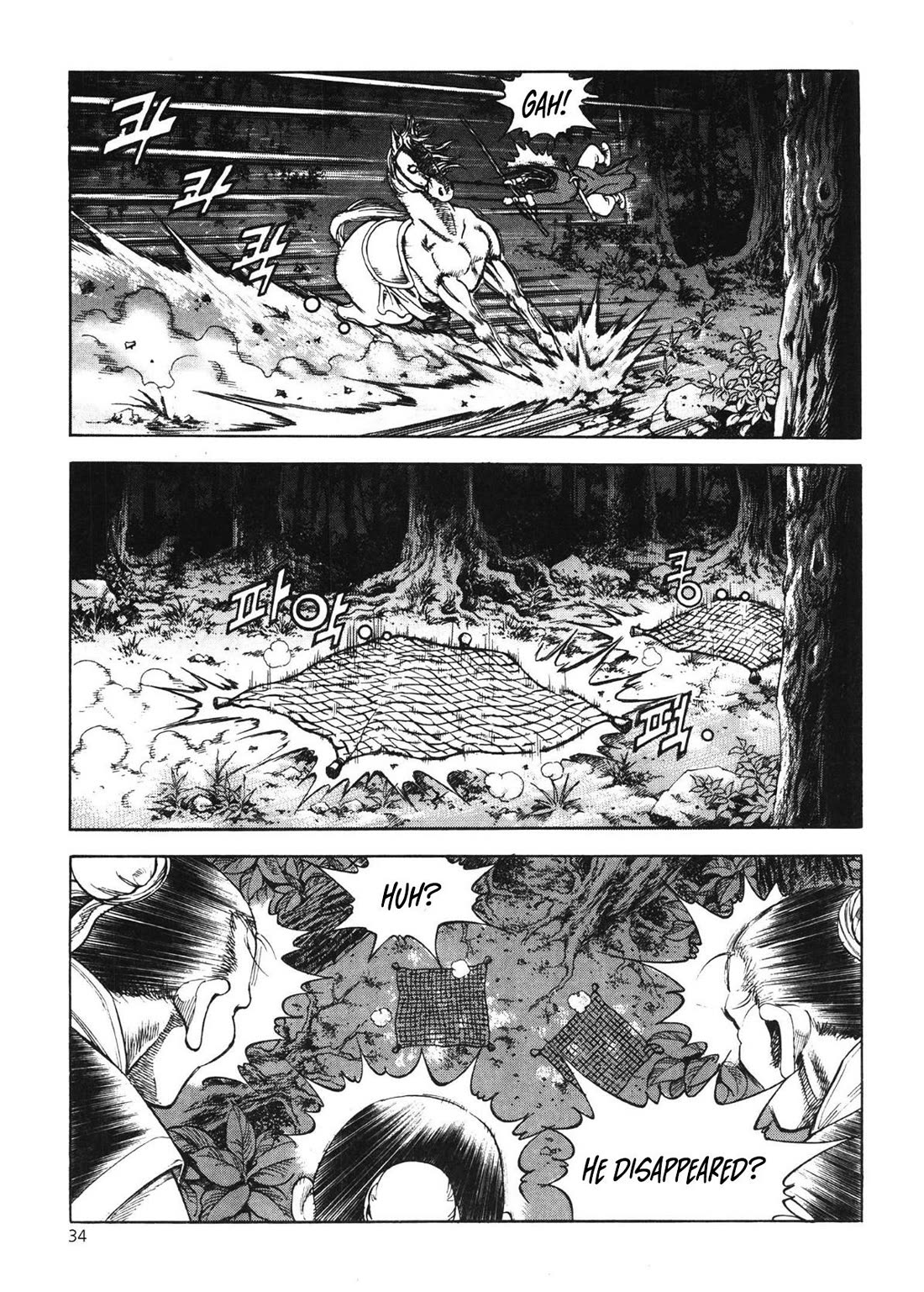 Yongbi the Invincible - A Side Story chapter 42 page 14
