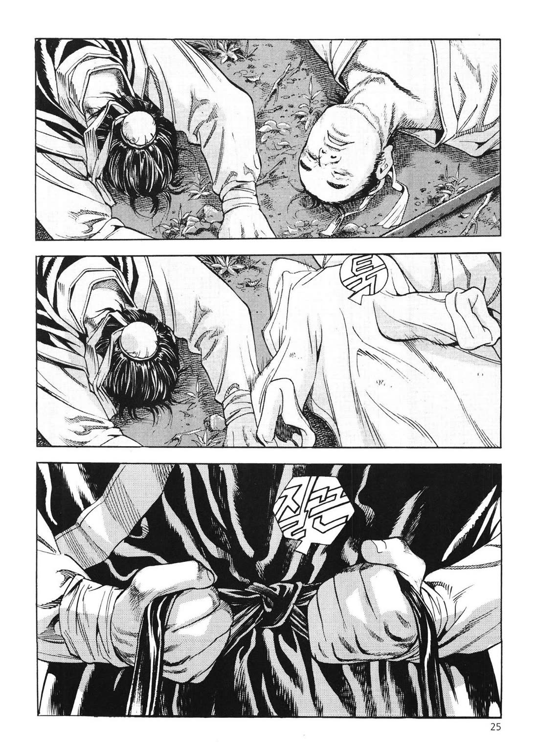 Yongbi the Invincible - A Side Story chapter 42 page 5