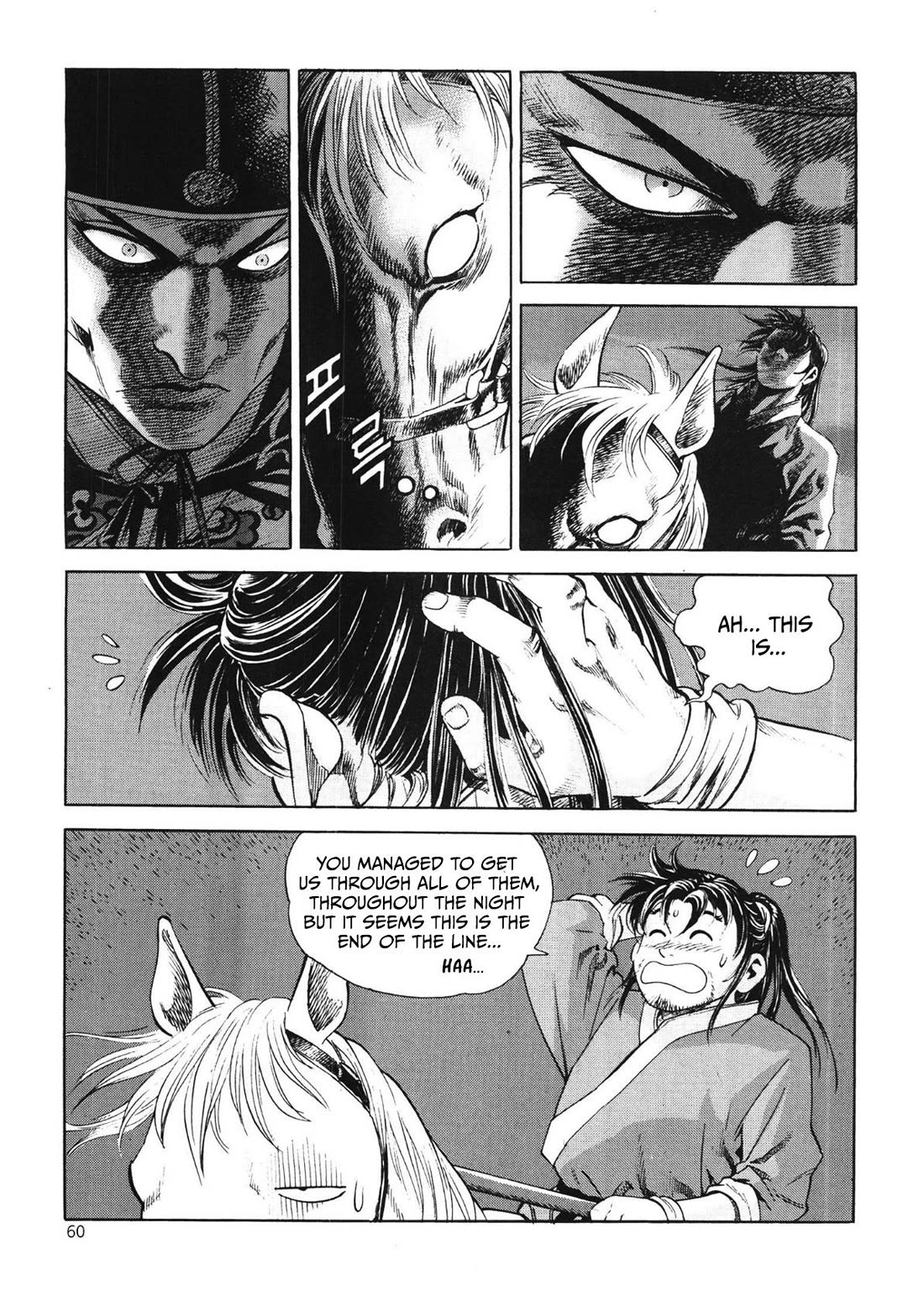 Yongbi the Invincible - A Side Story chapter 43 page 14