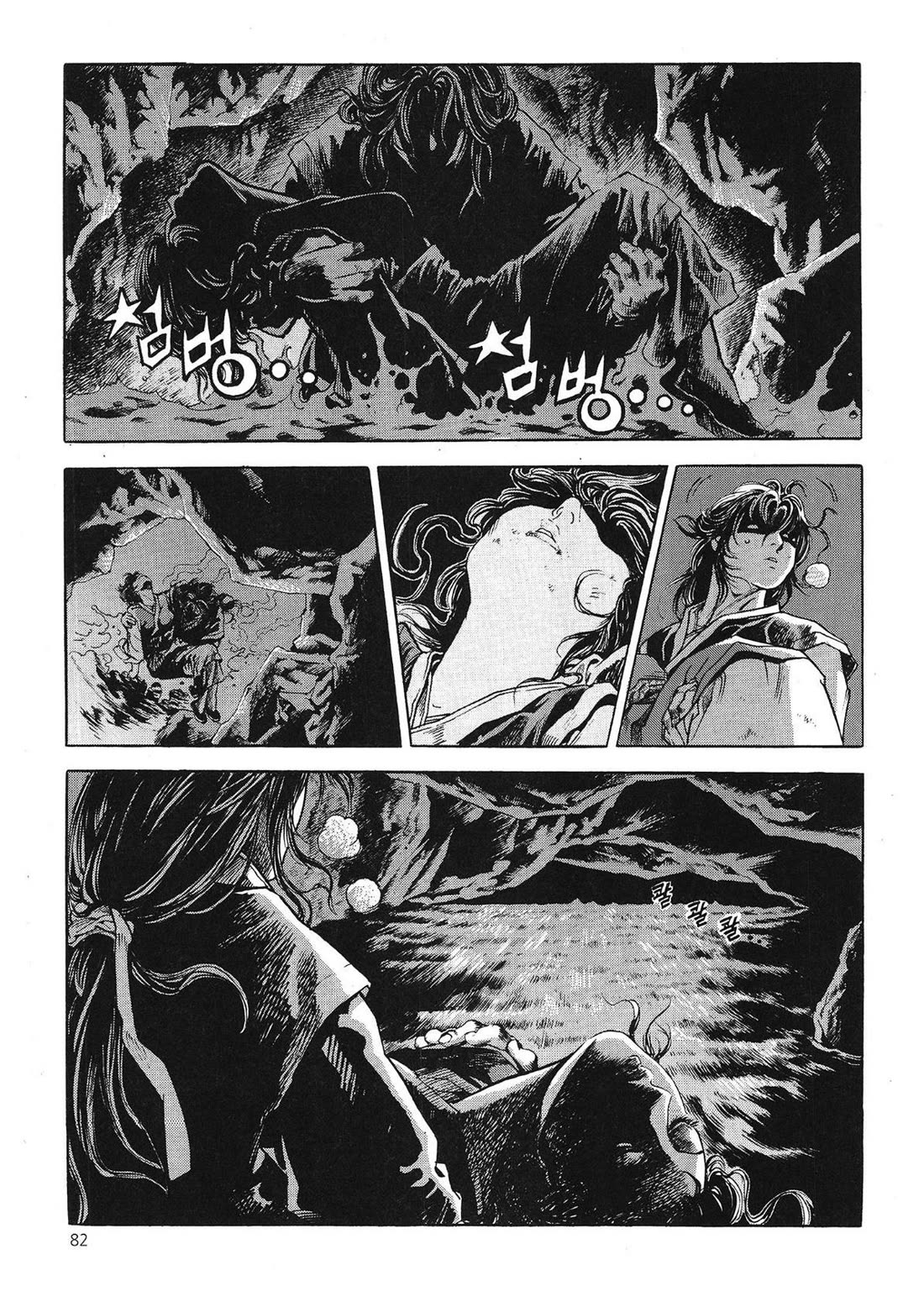 Yongbi the Invincible - A Side Story chapter 44 page 10