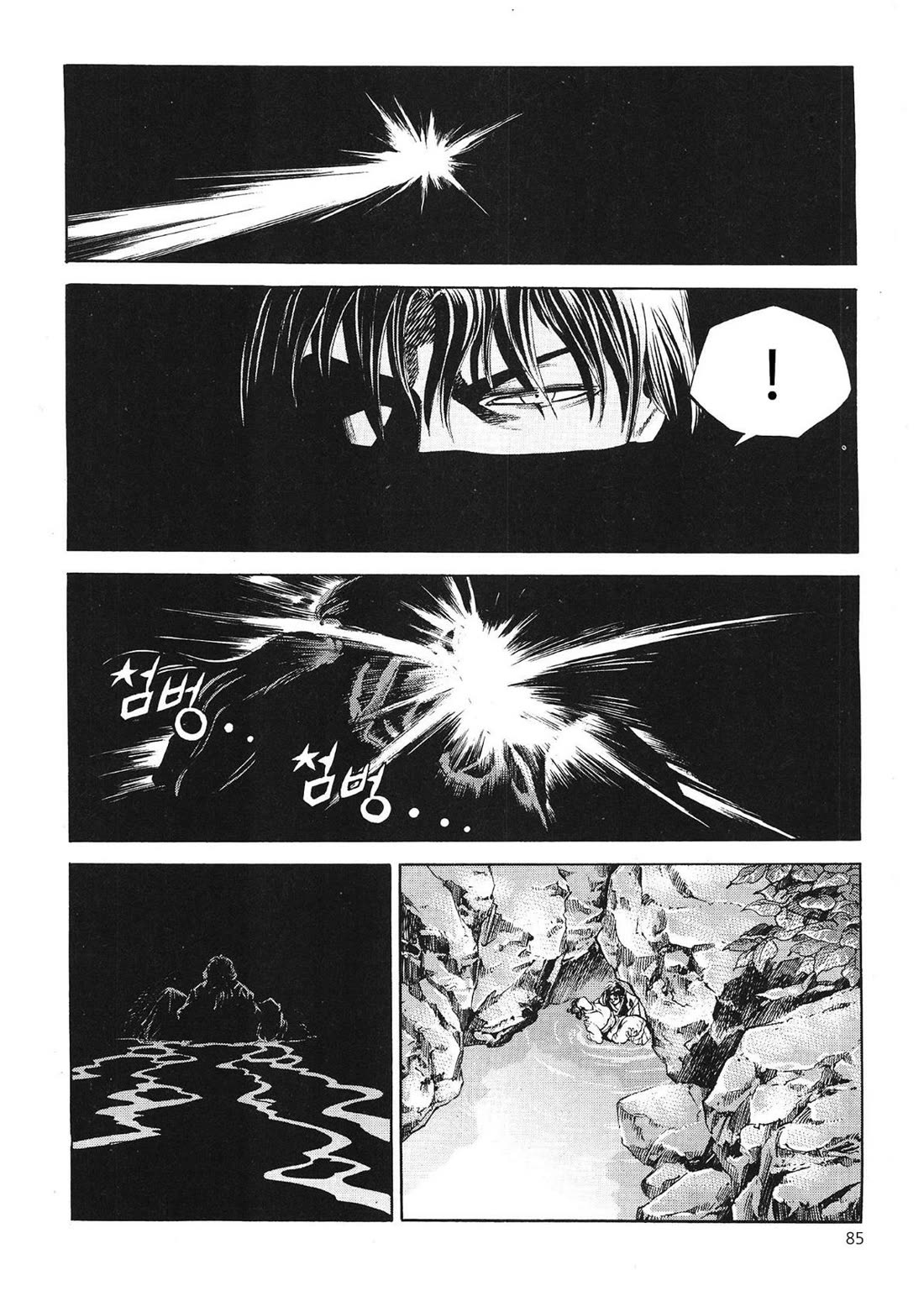 Yongbi the Invincible - A Side Story chapter 44 page 13