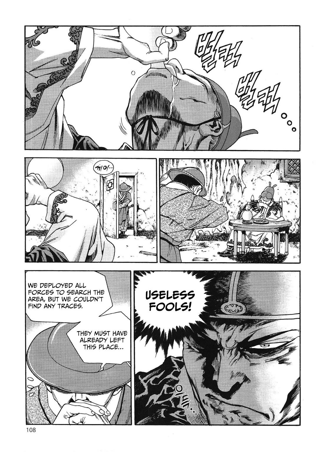 Yongbi the Invincible - A Side Story chapter 45 page 14