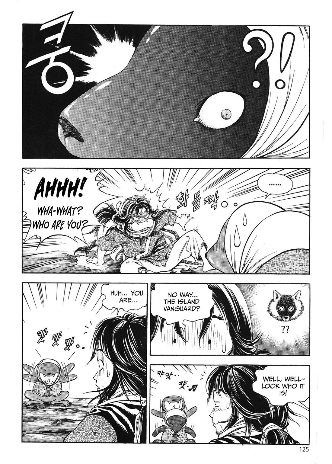 Yongbi the Invincible - A Side Story chapter 46 page 16