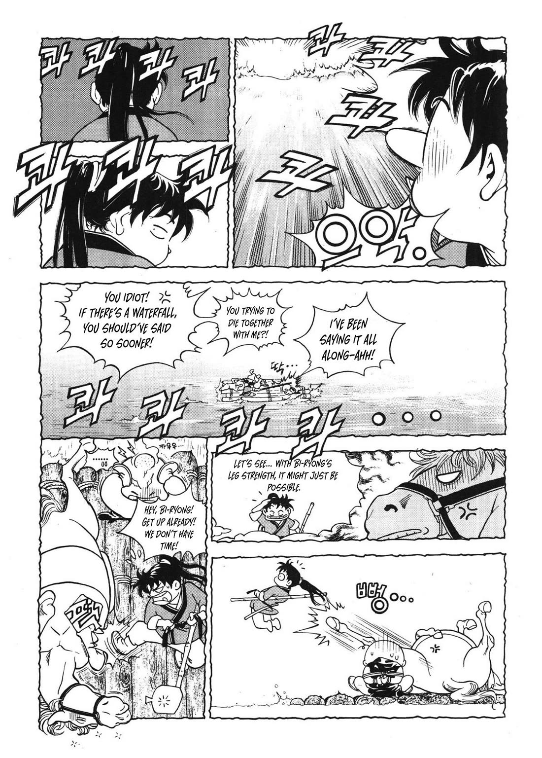 Yongbi the Invincible - A Side Story chapter 50 page 11