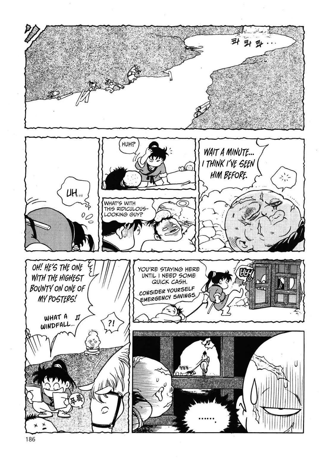Yongbi the Invincible - A Side Story chapter 50 page 13