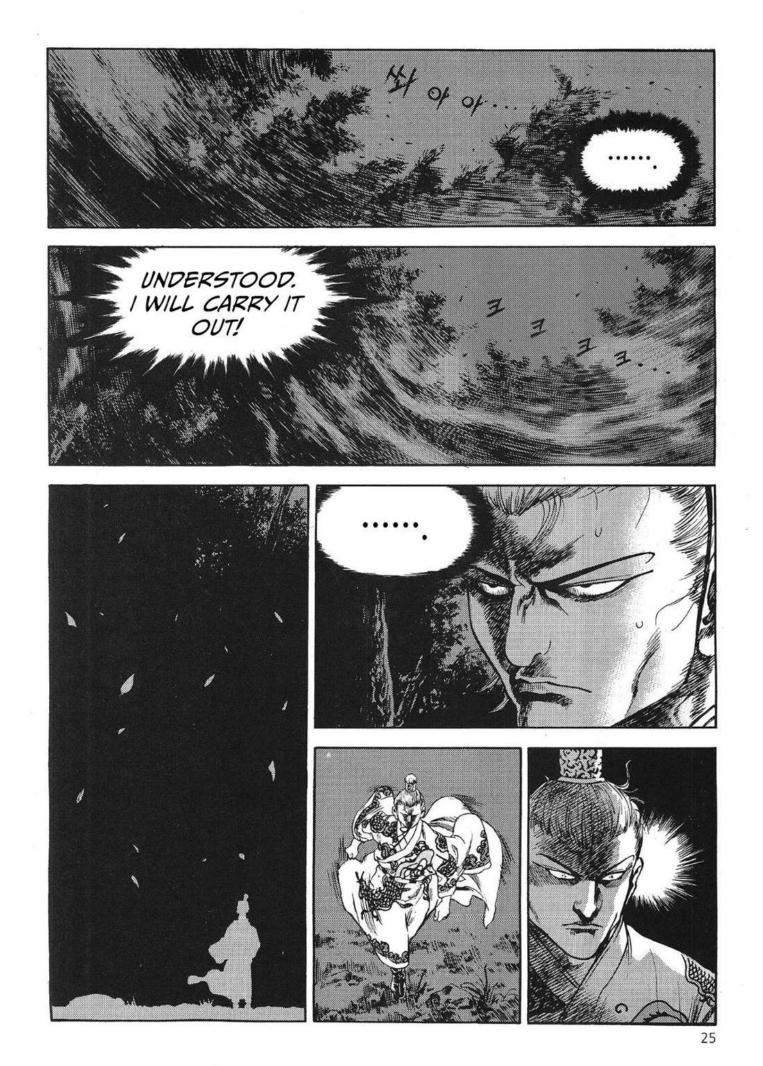 Yongbi the Invincible - A Side Story chapter 52 page 14