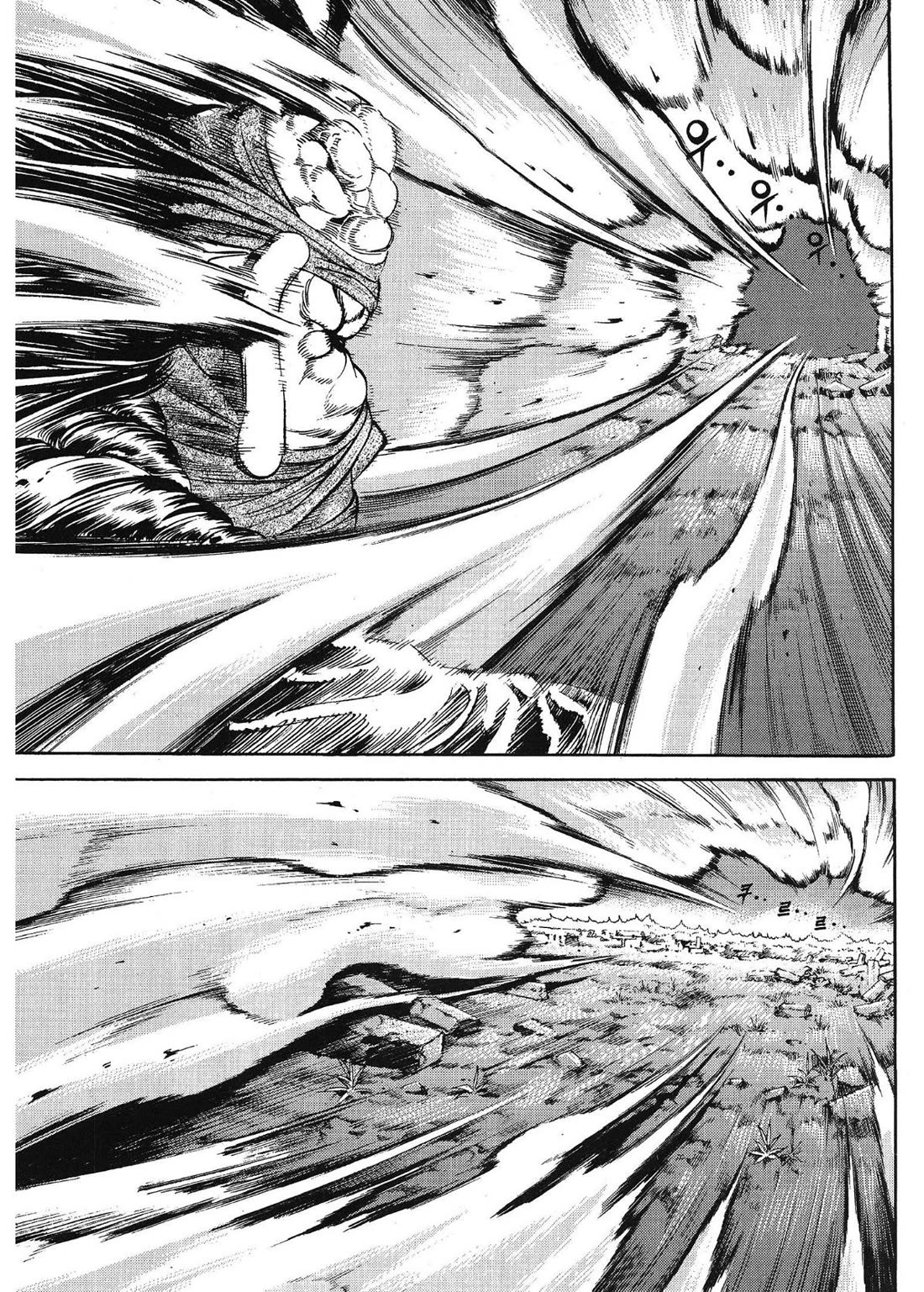 Yongbi the Invincible - A Side Story chapter 55 page 13