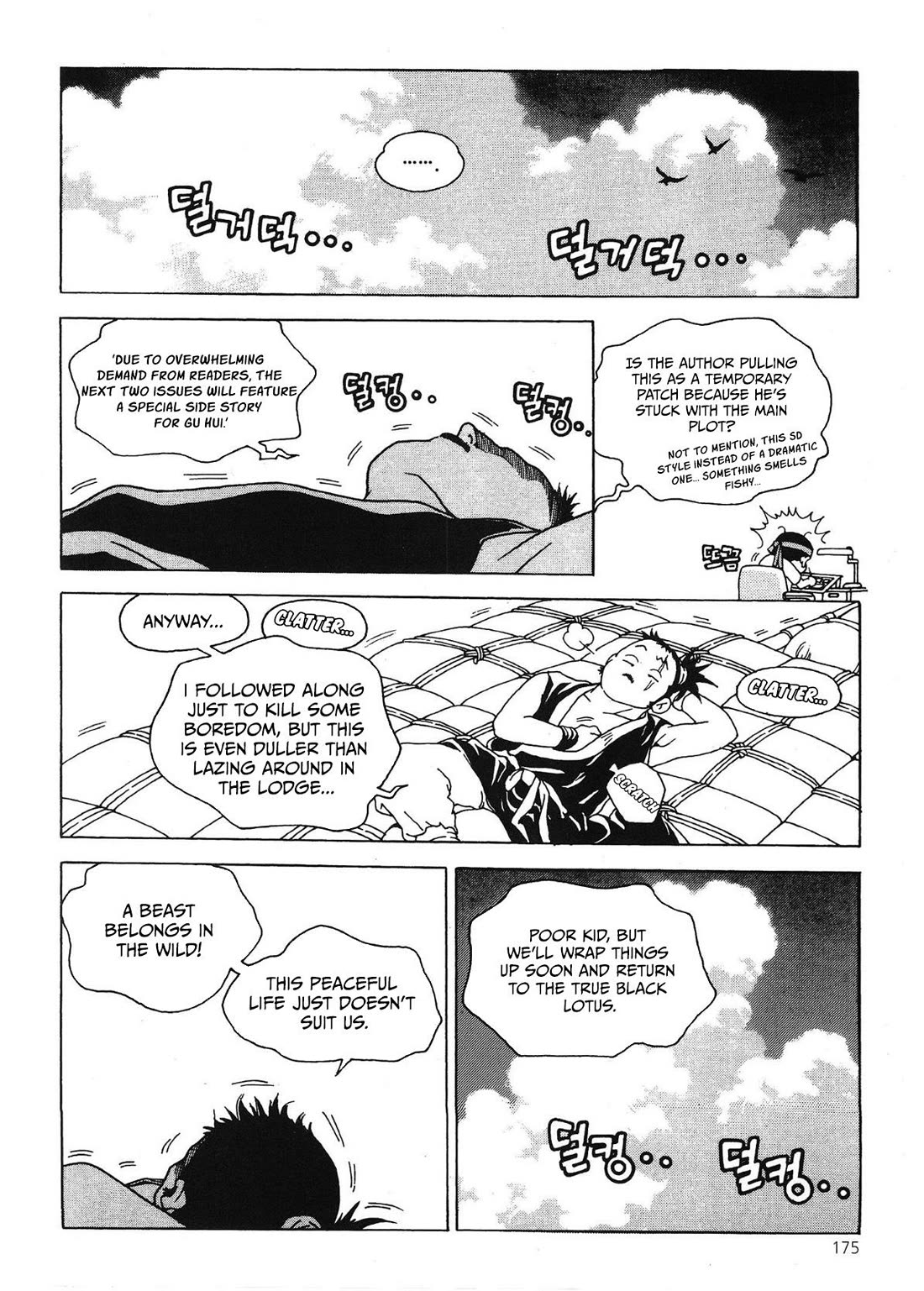 Yongbi the Invincible - A Side Story chapter 60 page 12