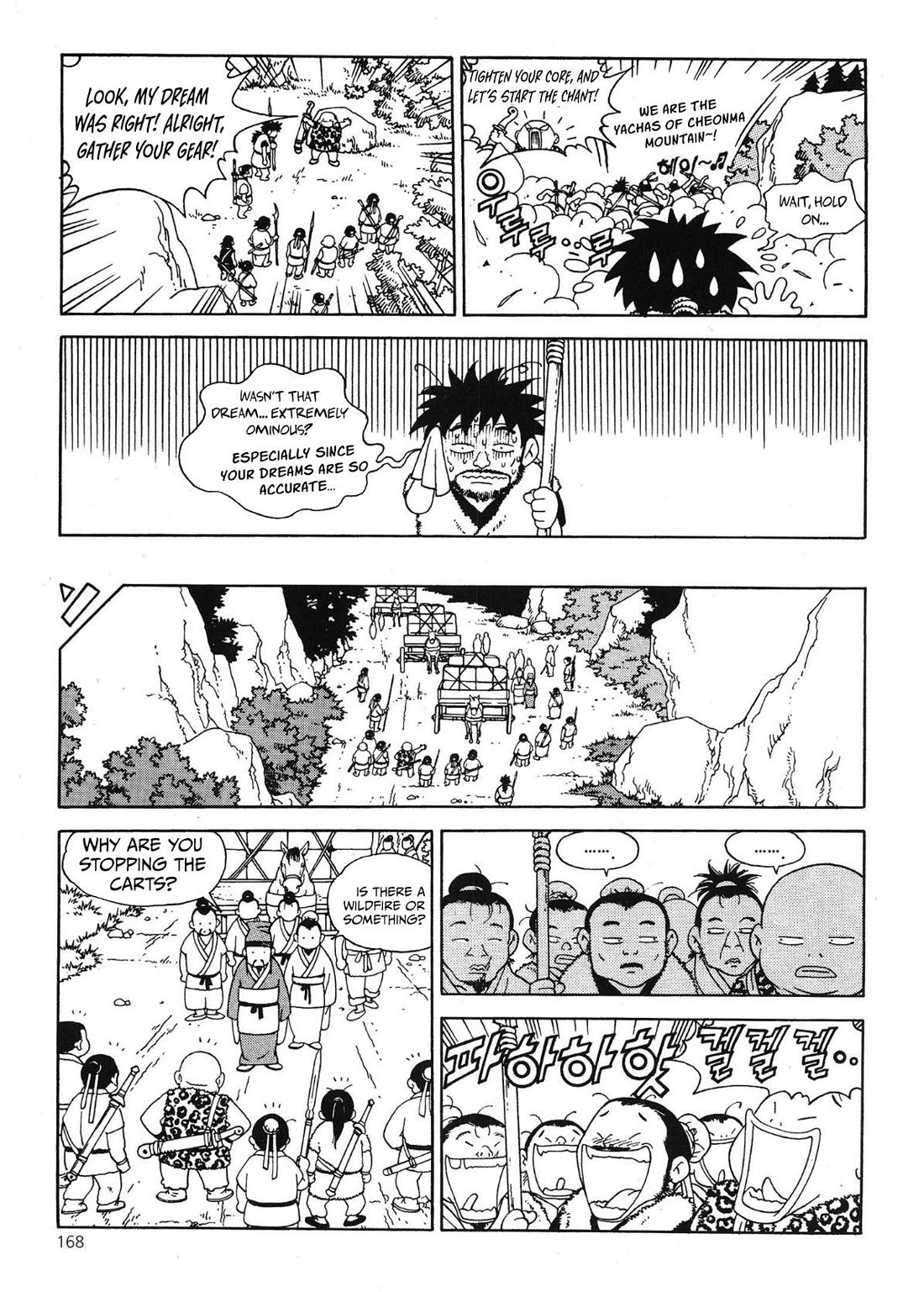 Yongbi the Invincible - A Side Story chapter 60 page 5