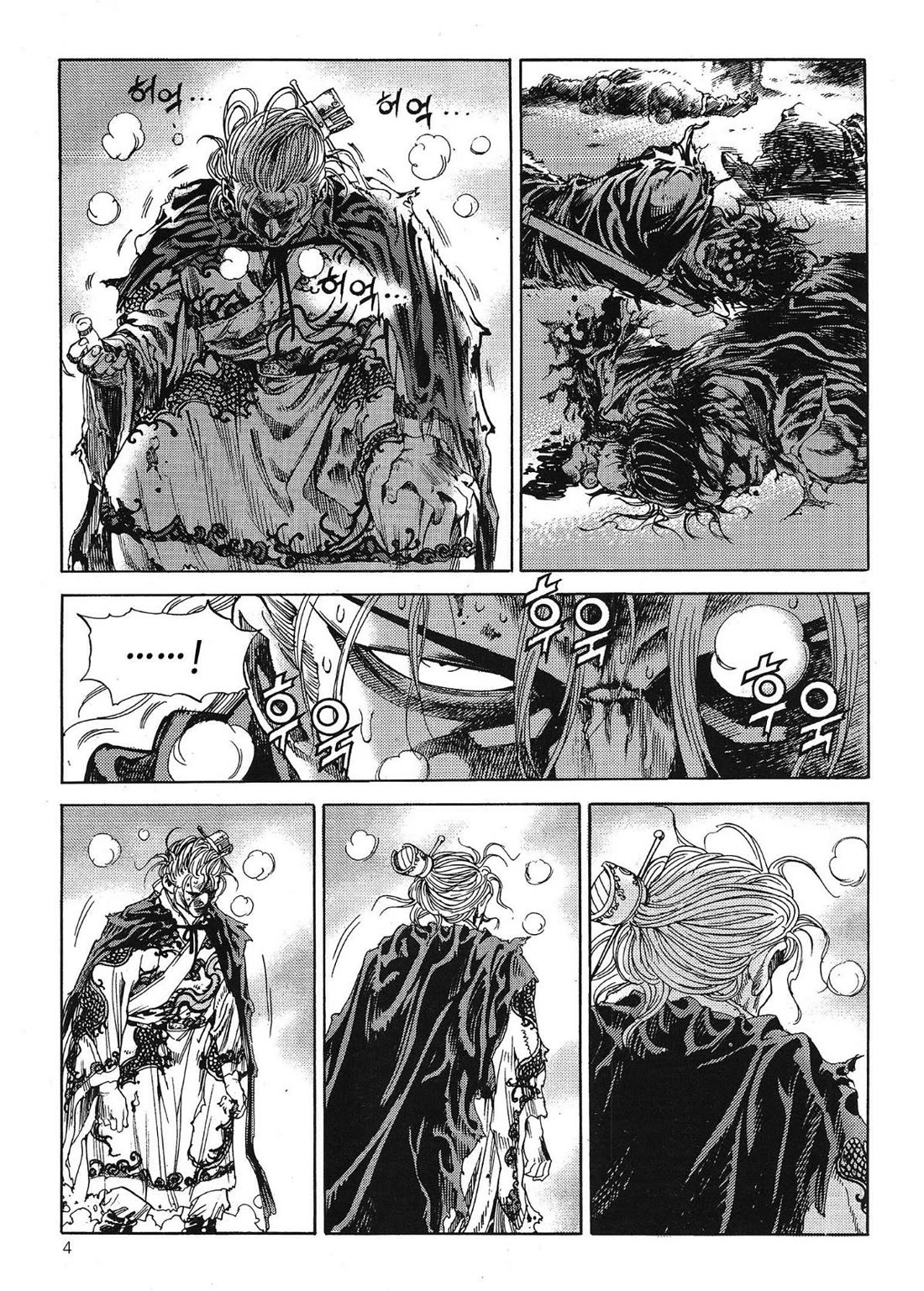 Yongbi the Invincible - A Side Story chapter 62 page 6