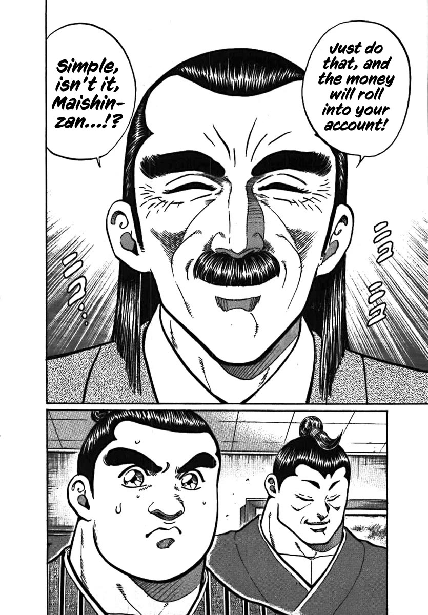 Yorozuyama Juban Shobu chapter 11 page 12