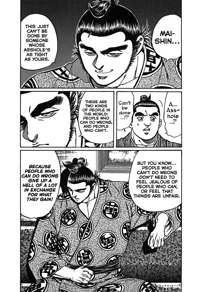 Yorozuyama Juban Shobu chapter 11 page 26