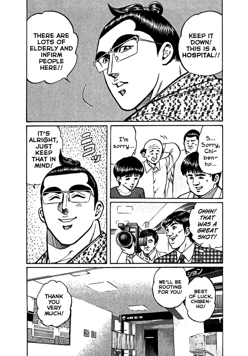 Yorozuyama Juban Shobu chapter 12 page 11